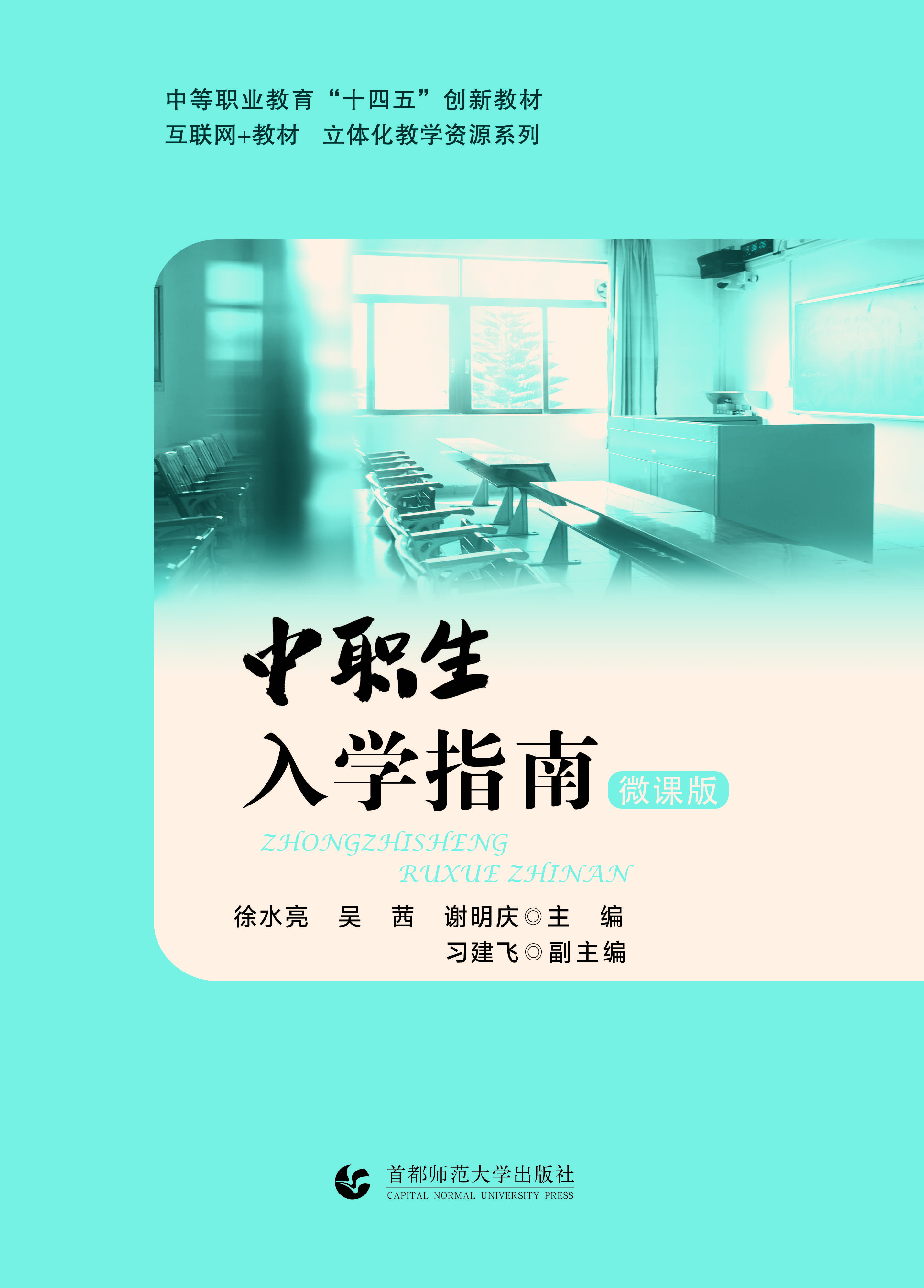 《中职生入学指南》  正文  下厂文件_页面_01.jpg