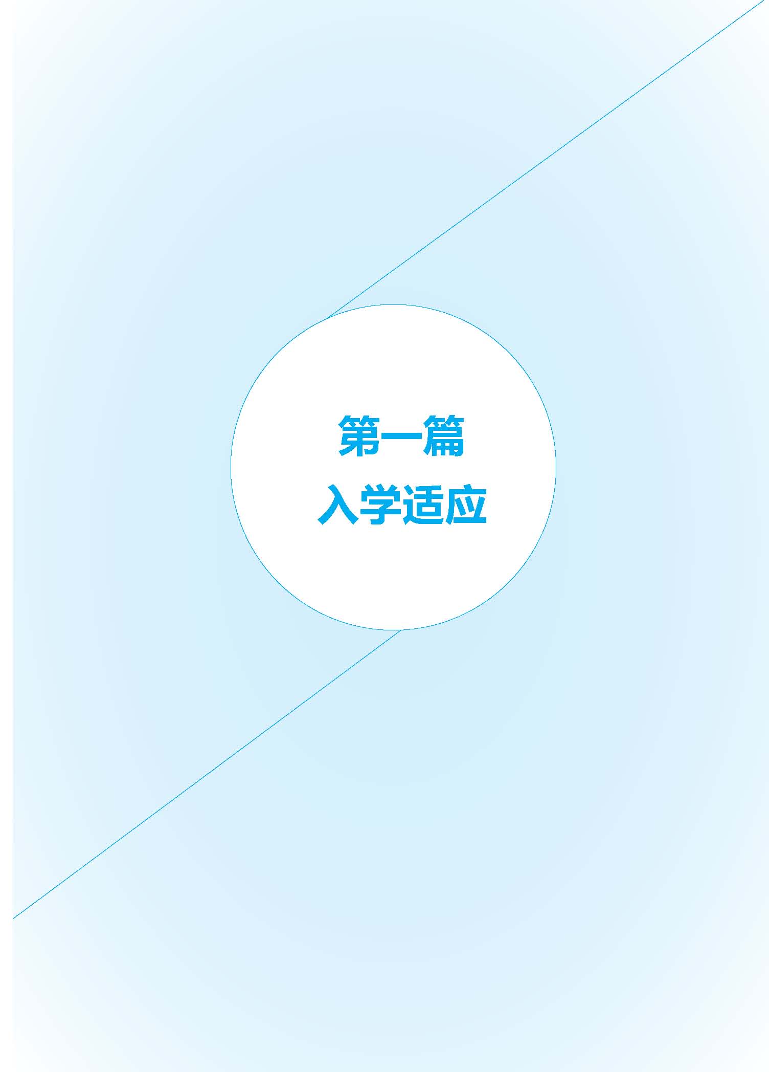 《中职生入学指南》  正文  下厂文件_页面_07.jpg
