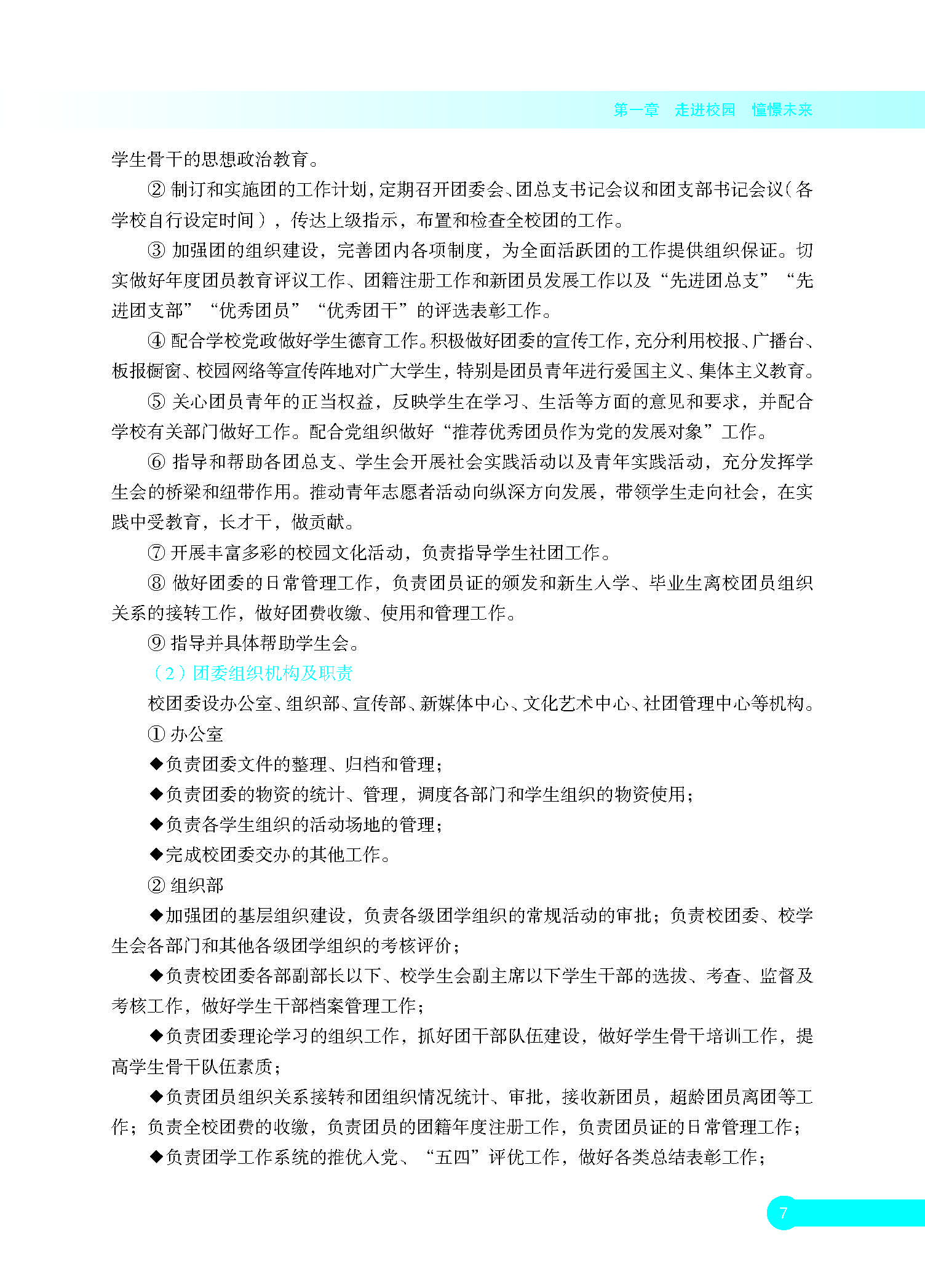 《中职生入学指南》  正文  下厂文件_页面_13.jpg