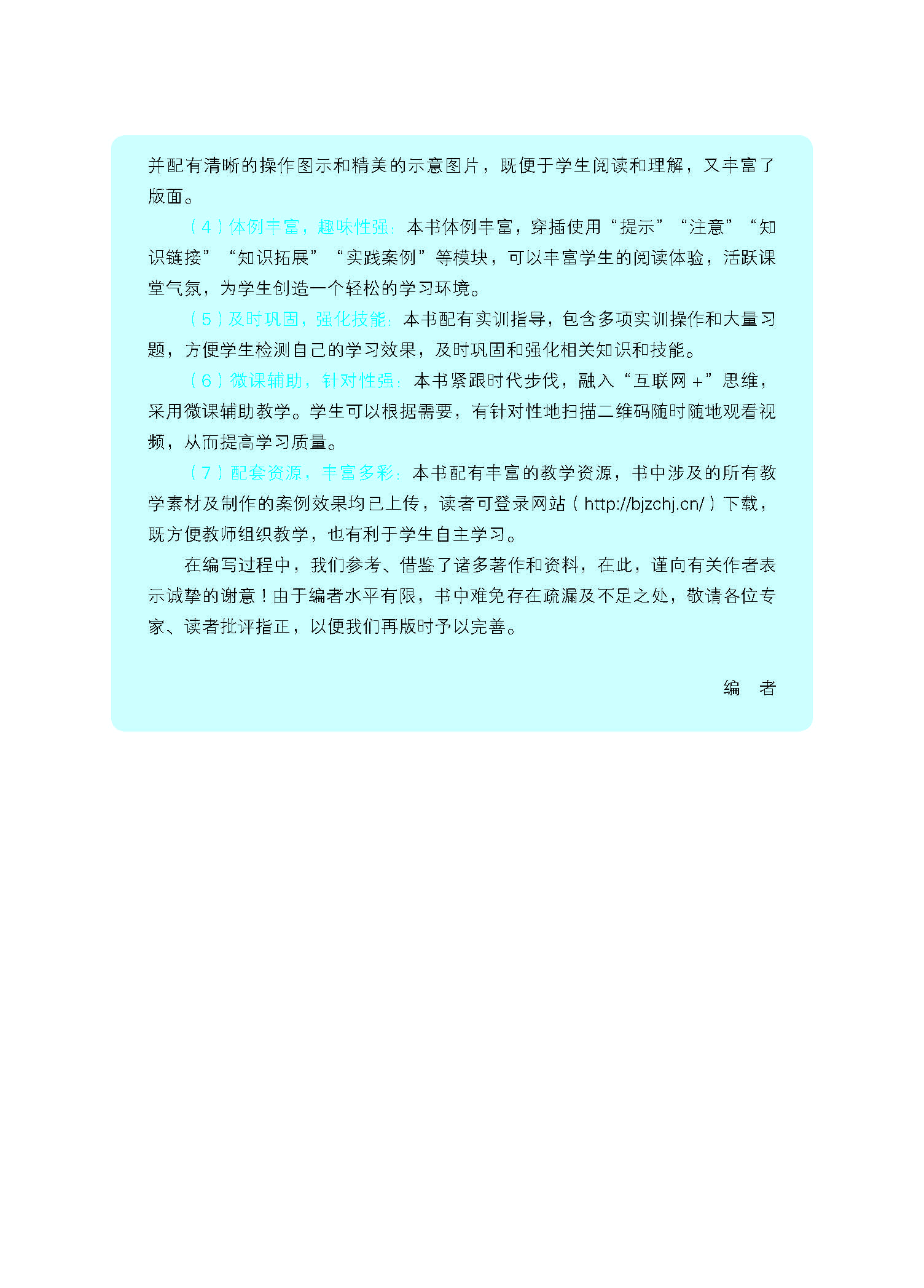 信息技术基础_页面_04.jpg