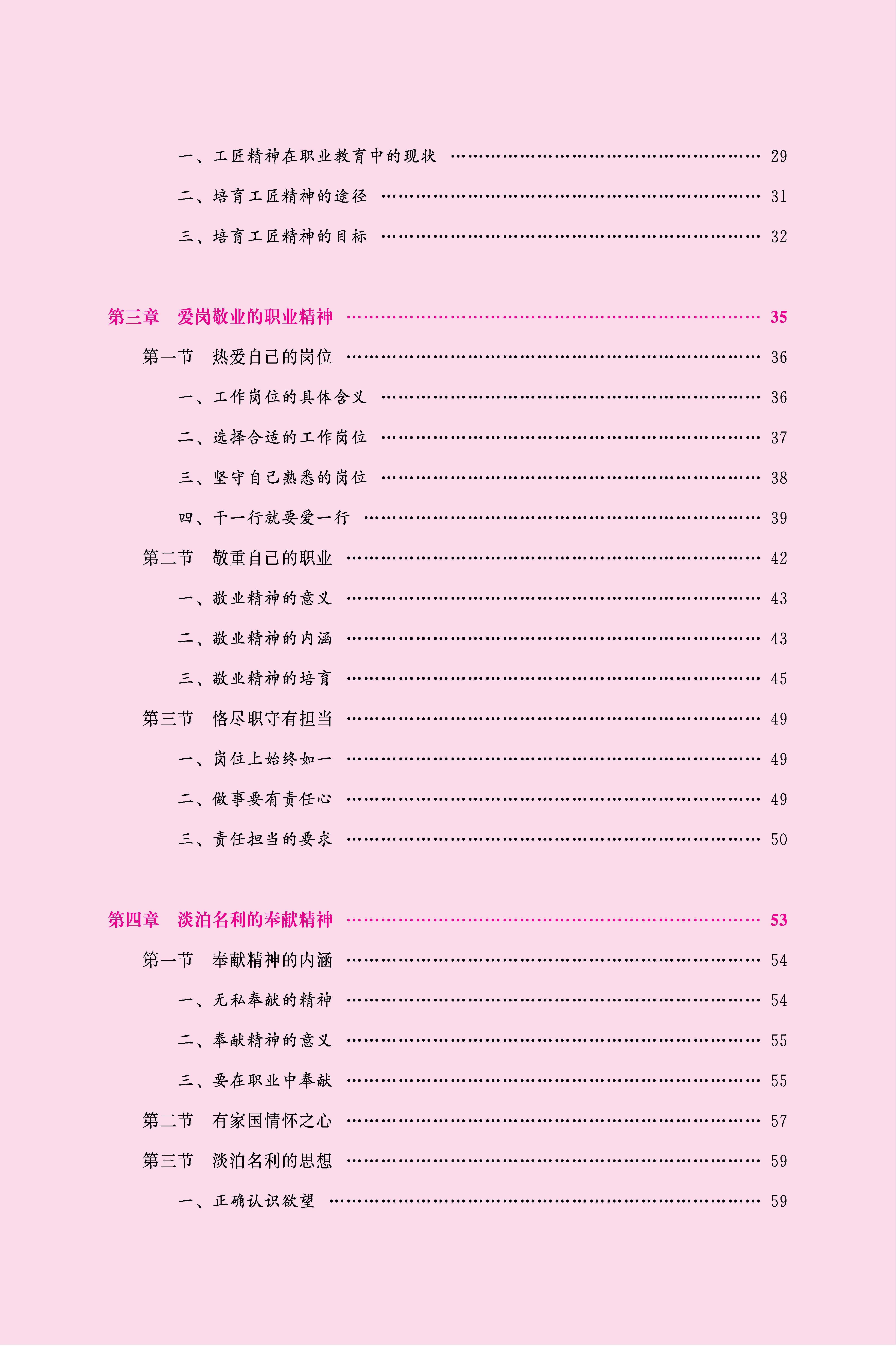 工匠精神_页面_06.jpg