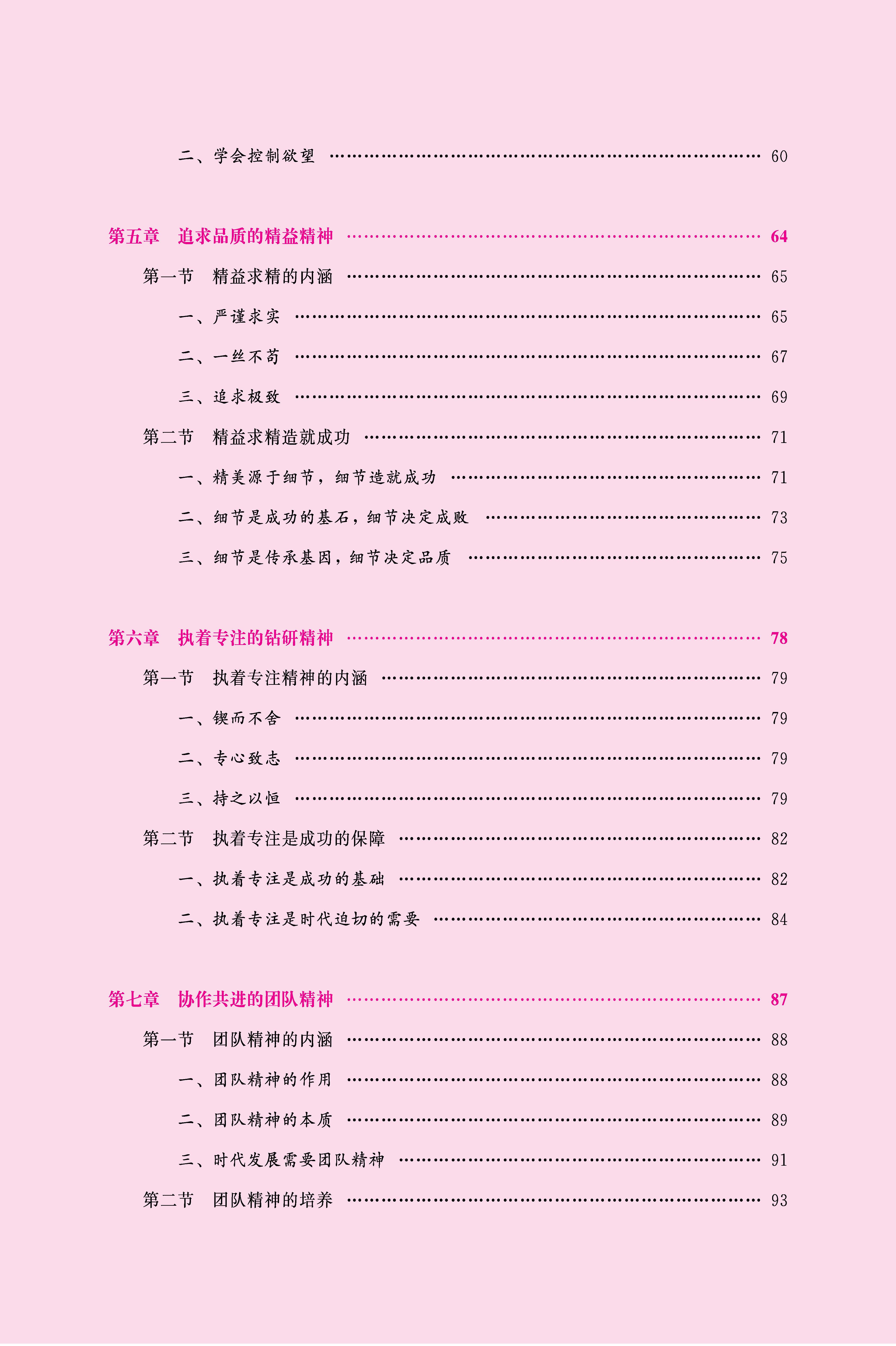 工匠精神_页面_07.jpg