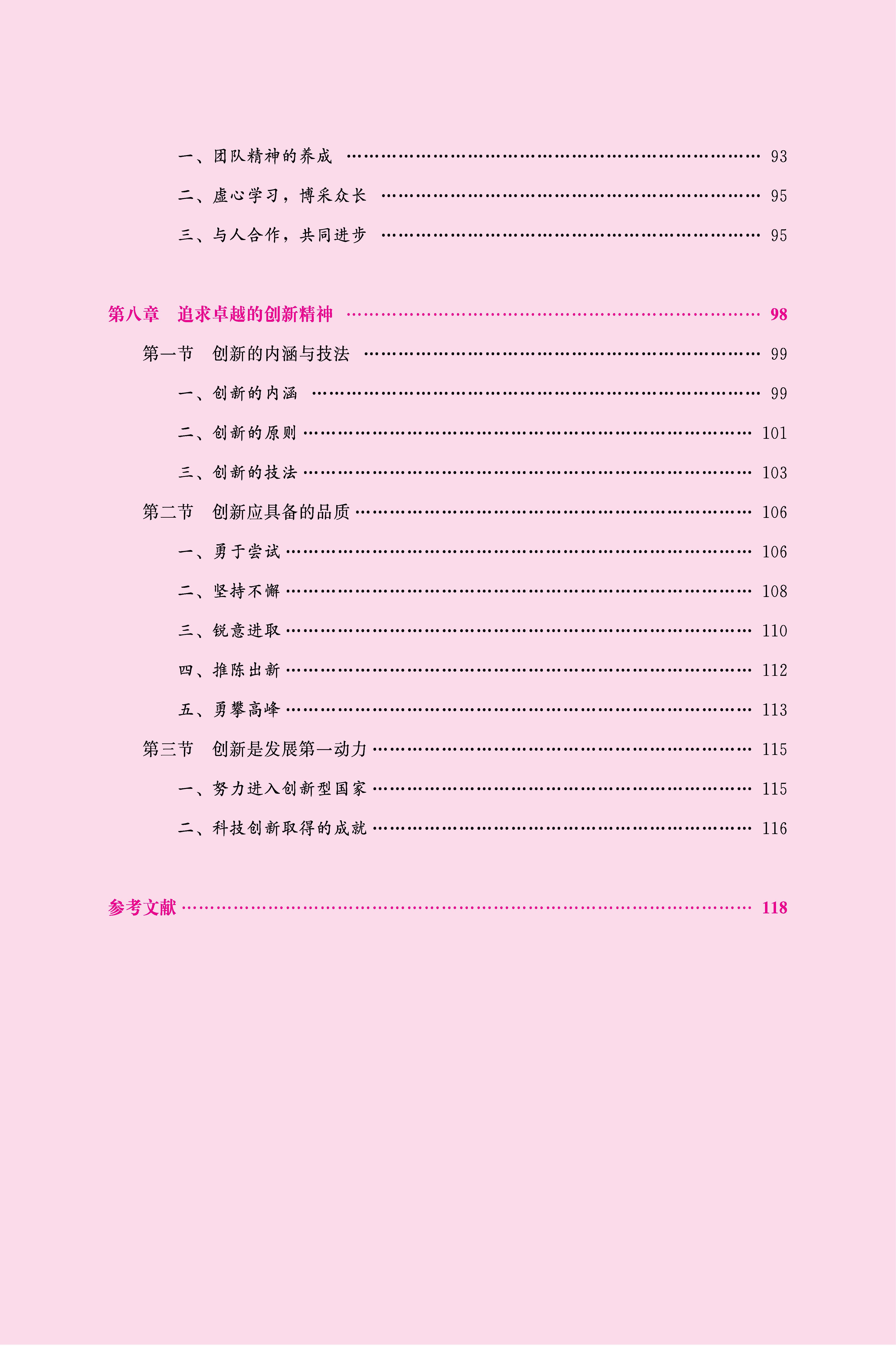 工匠精神_页面_08.jpg