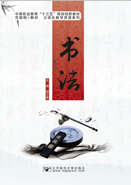 书法