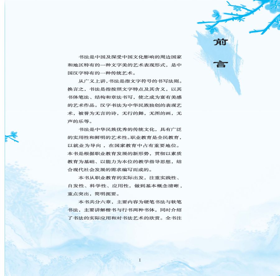 书法2022-7-29_页面_03.jpg