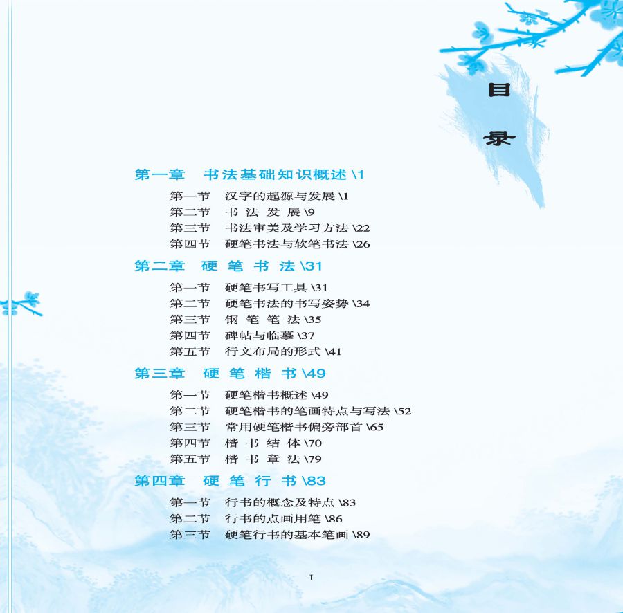 书法2022-7-29_页面_05.jpg