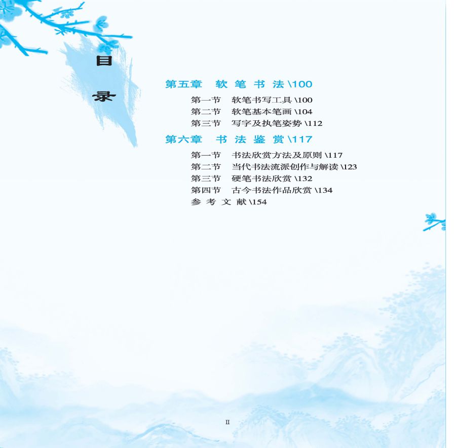 书法2022-7-29_页面_06.jpg