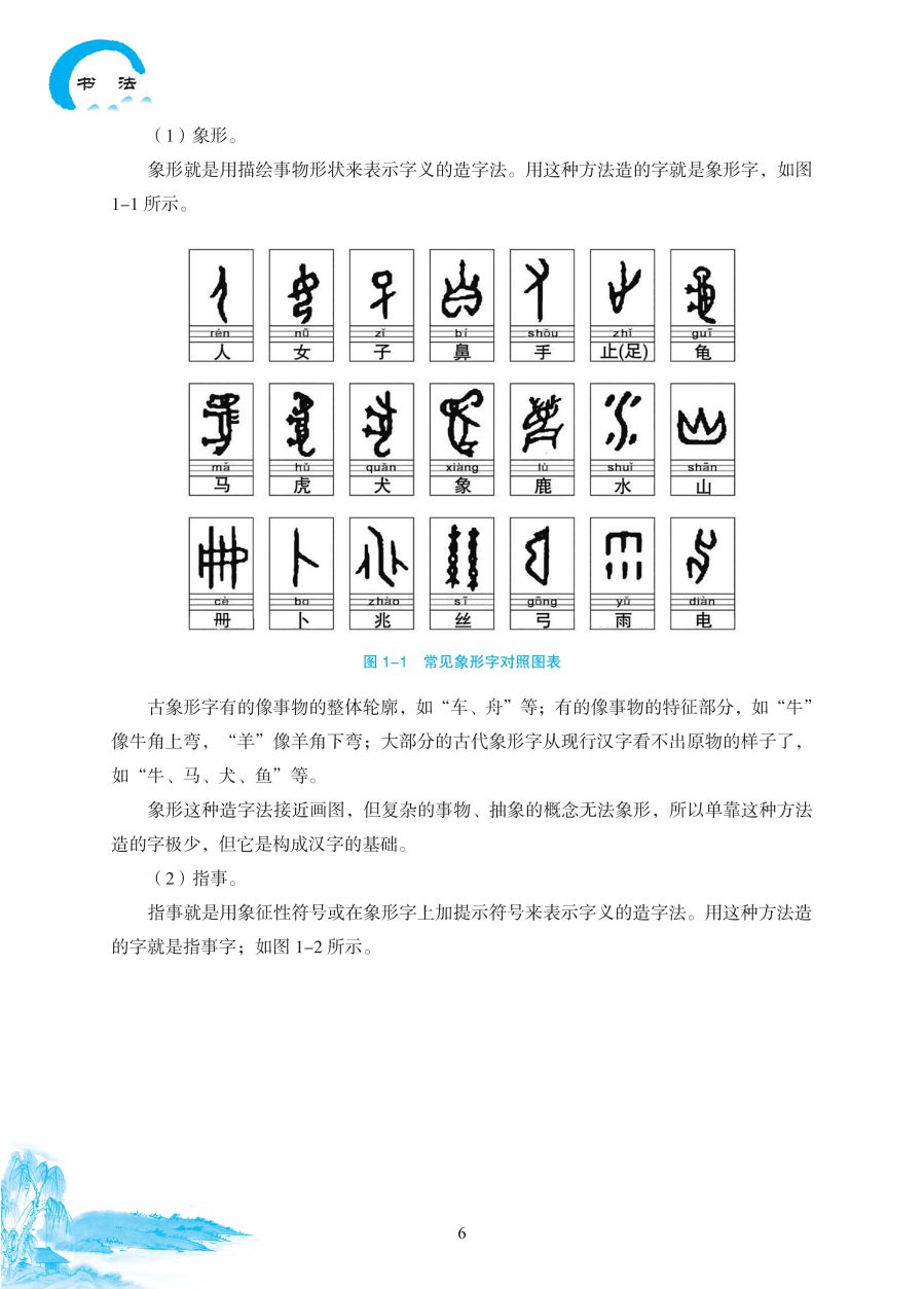 书法2022-7-29_页面_12.jpg