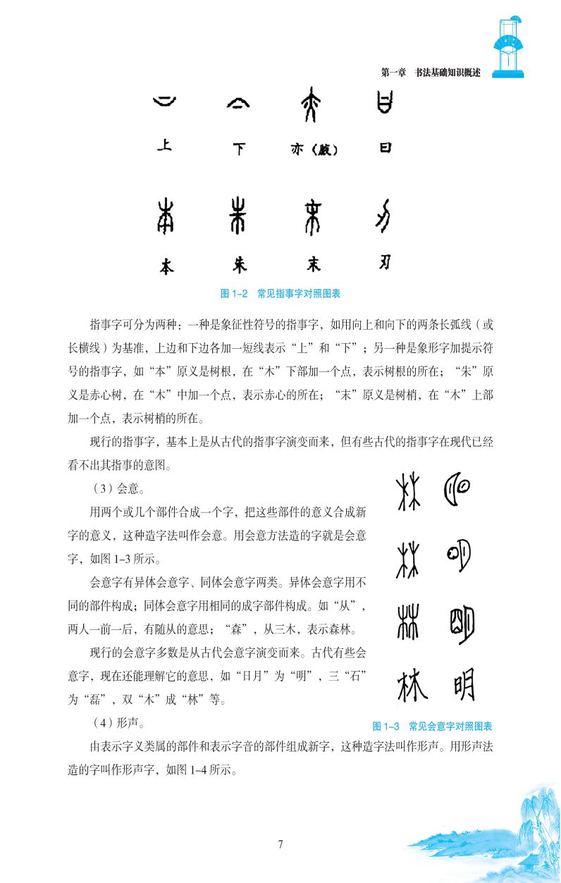 书法2022-7-29_页面_13.jpg