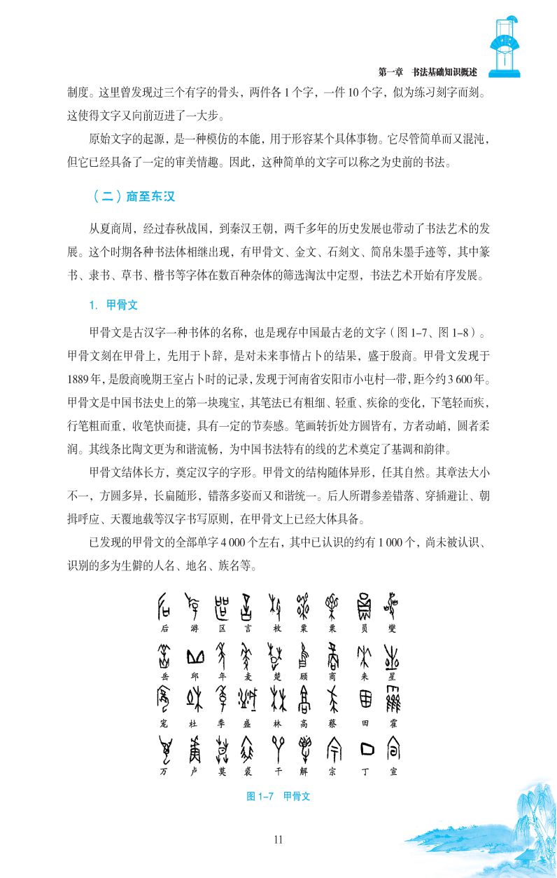 书法2022-7-29_页面_17.jpg