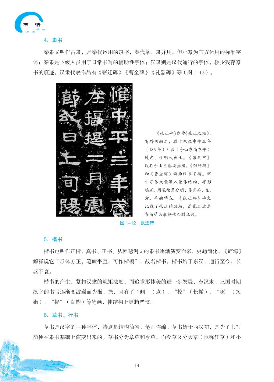 书法2022-7-29_页面_20.jpg