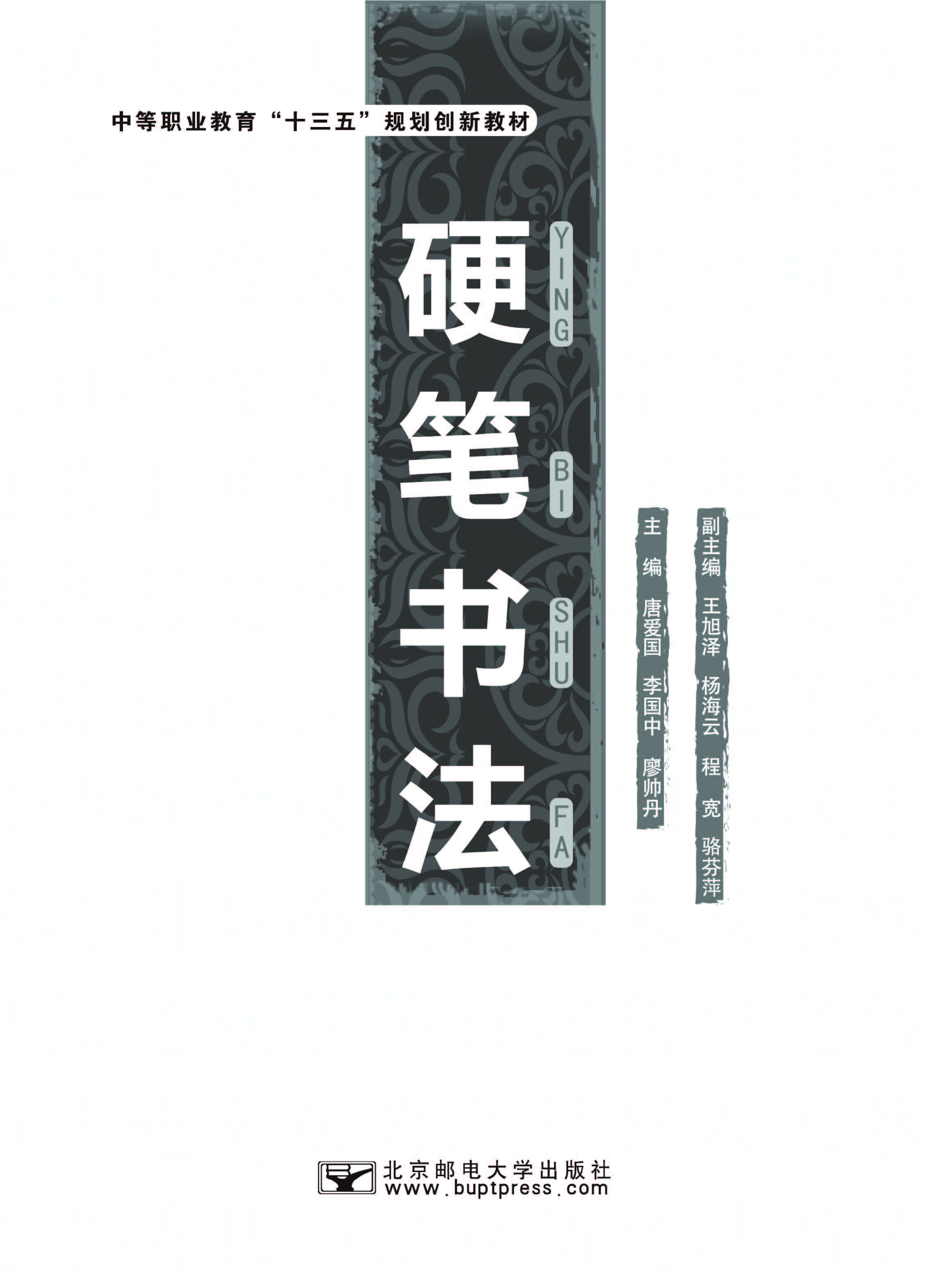 硬笔书法_页面_01.jpg