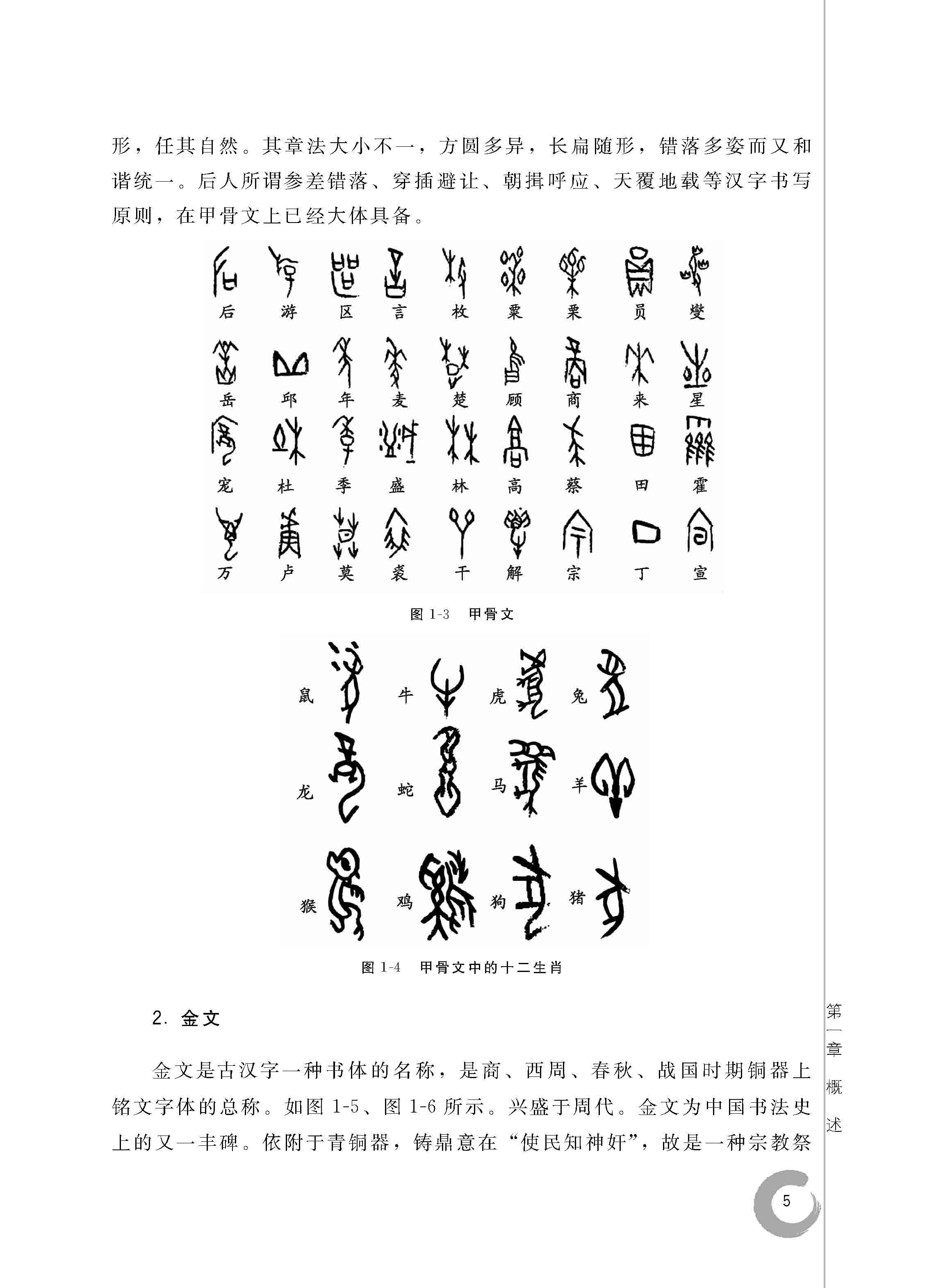 硬笔书法_页面_10.jpg