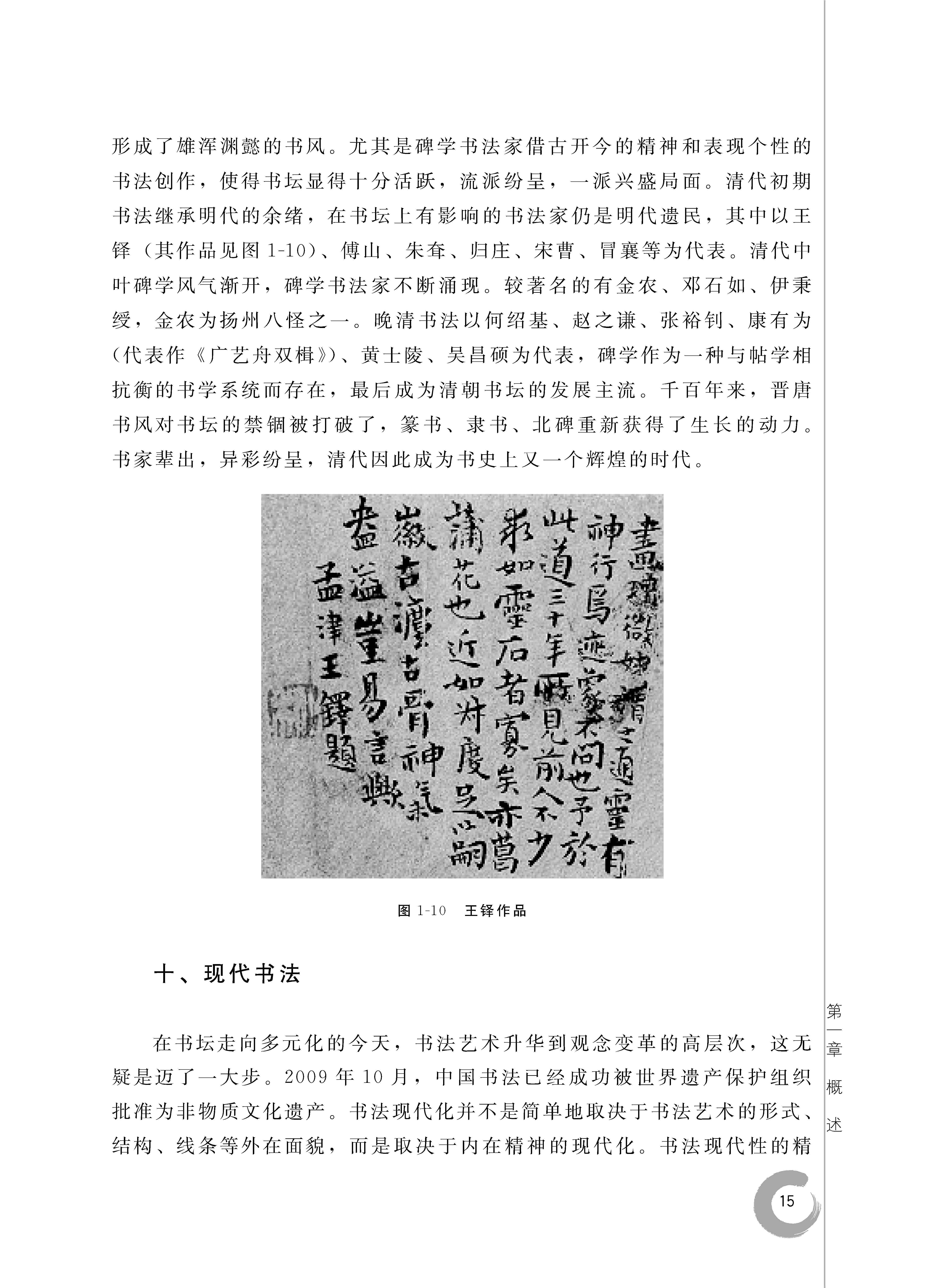 硬笔书法_页面_20.jpg