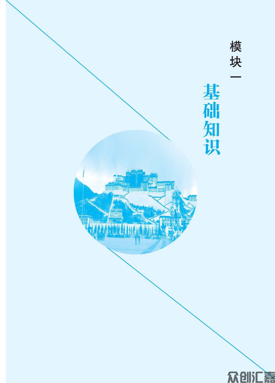 中国旅游地理 正文_页面_06.jpg
