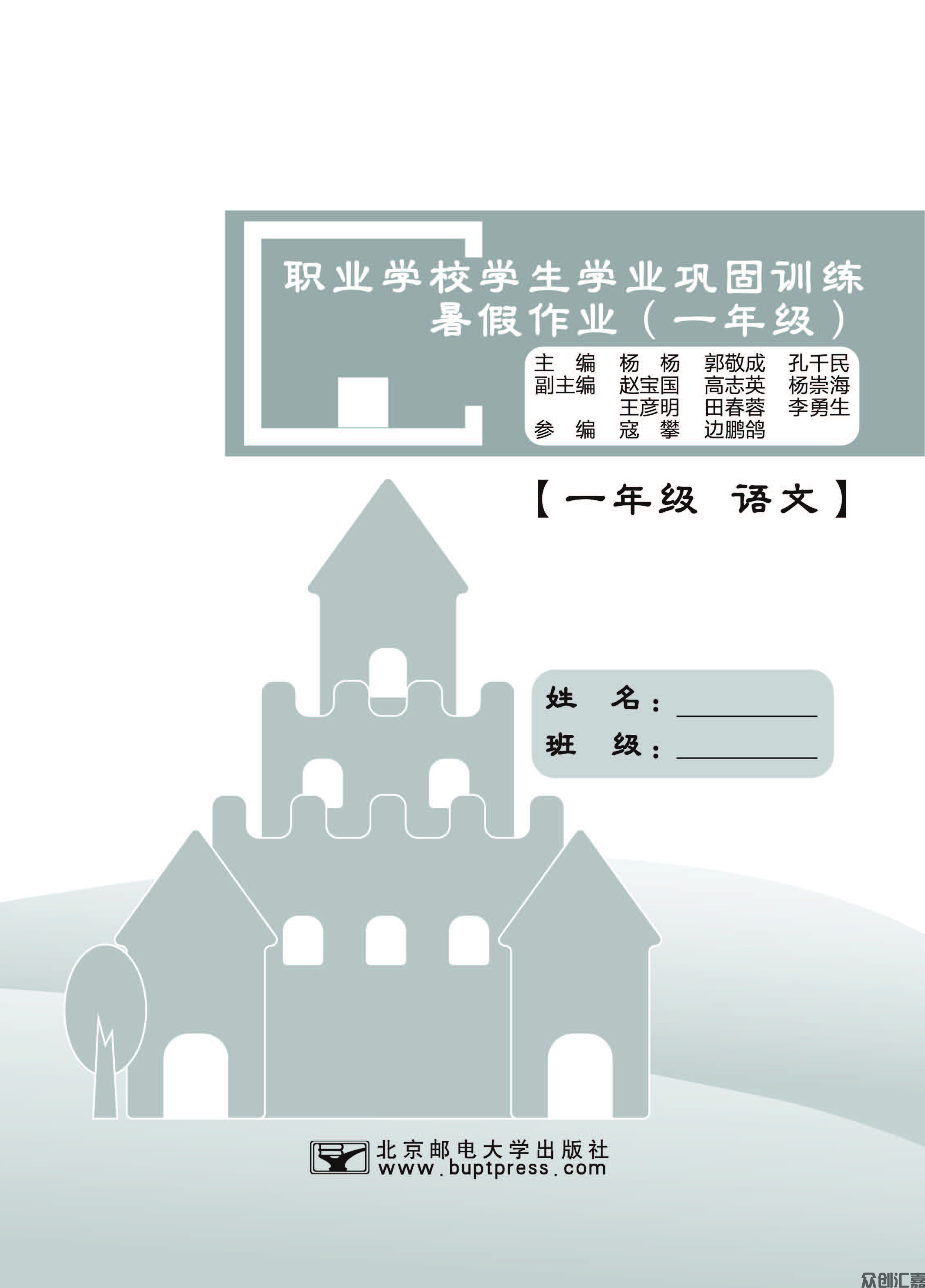 语文_页面_01.jpg