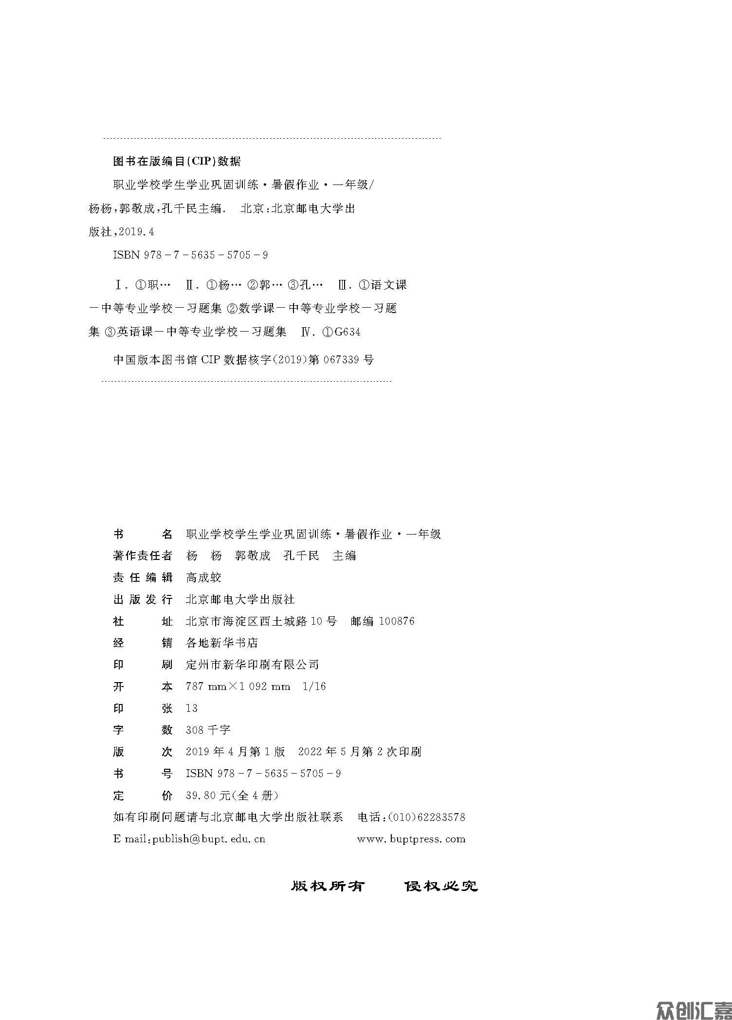 语文_页面_02.jpg
