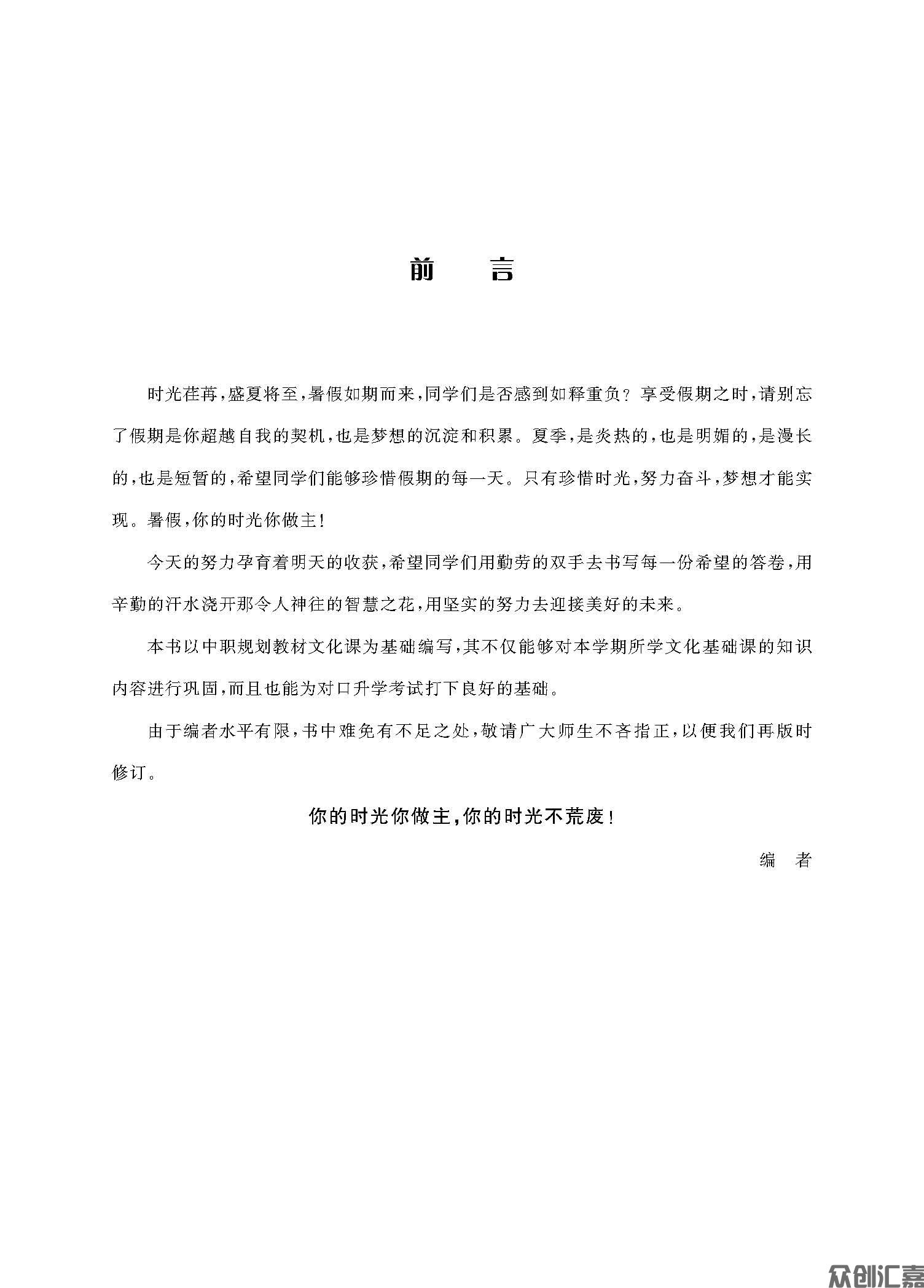 语文_页面_03.jpg