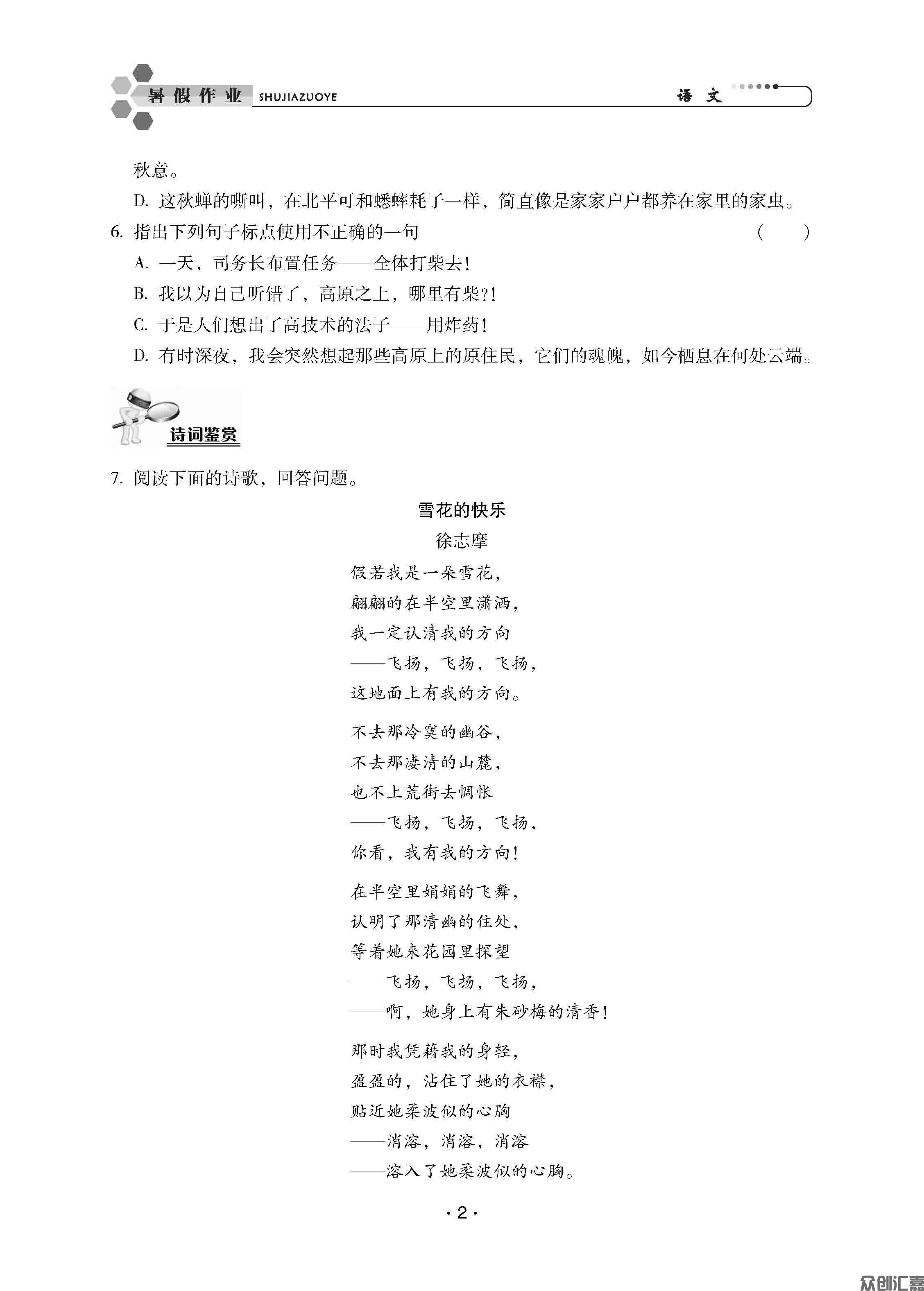 语文_页面_05.jpg