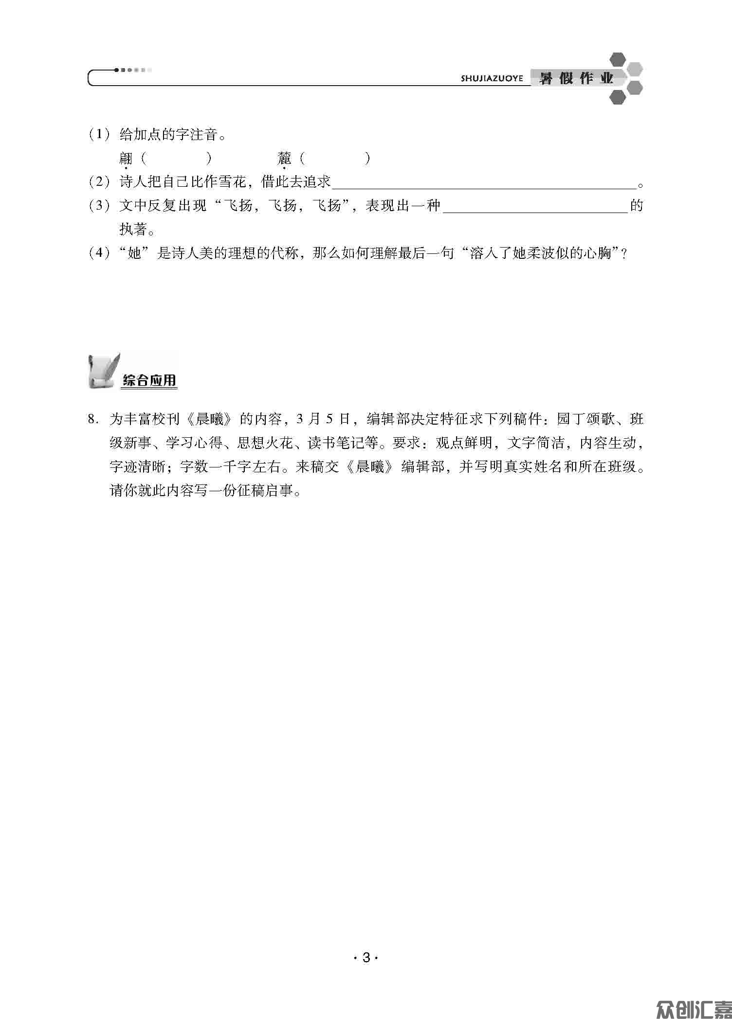 语文_页面_06.jpg