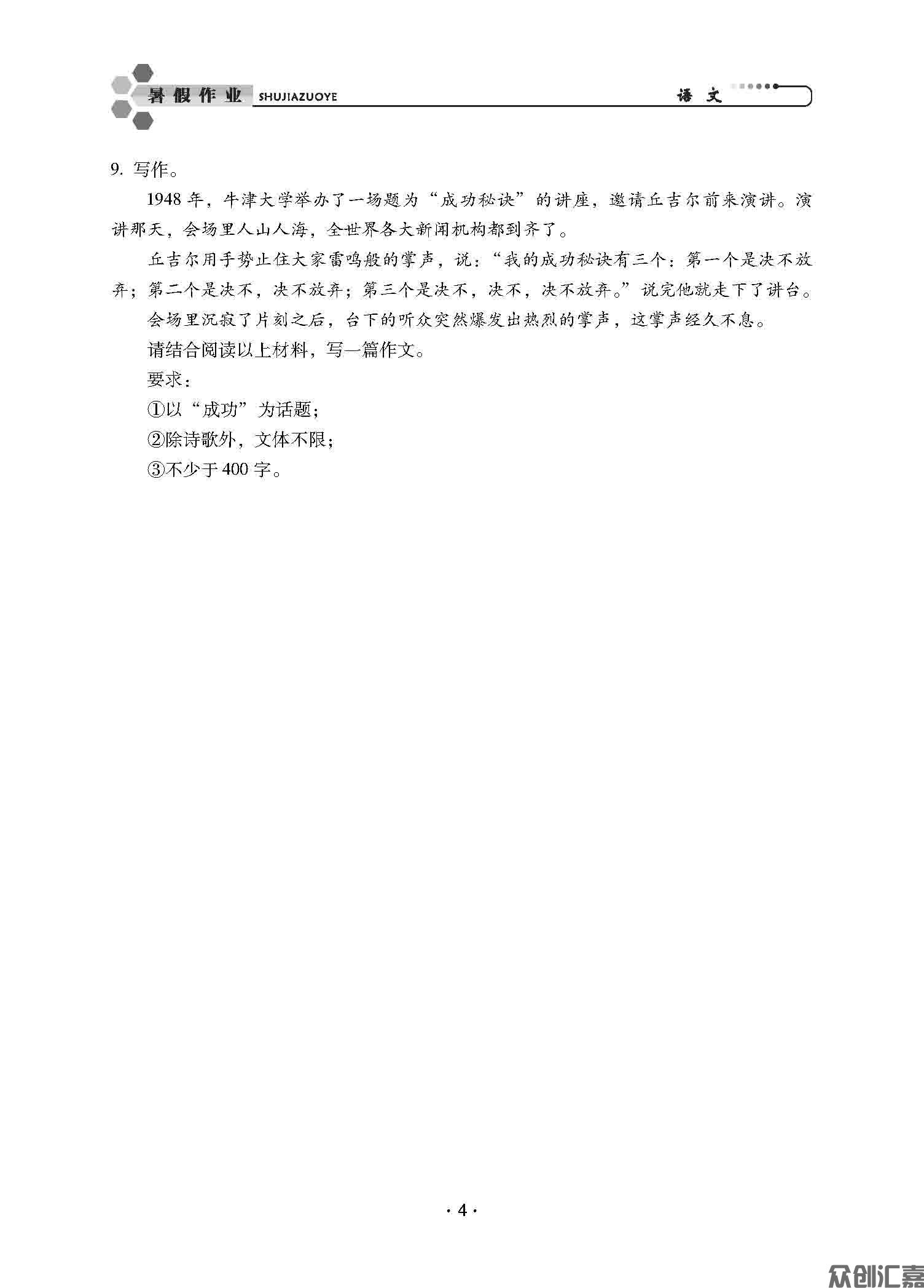 语文_页面_07.jpg