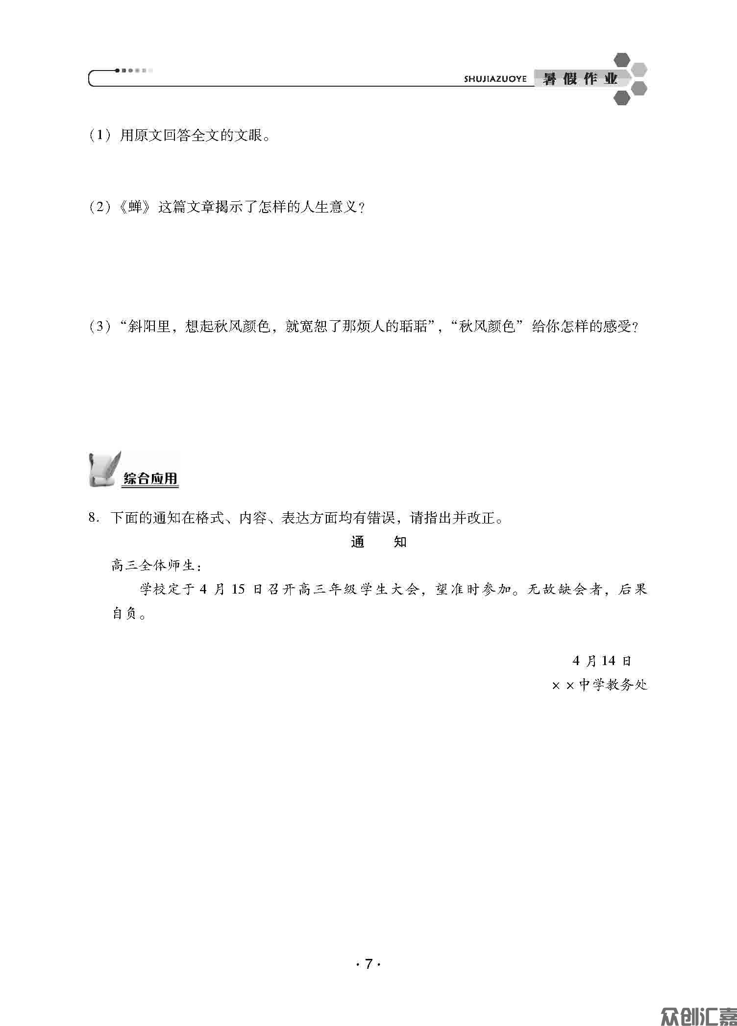 语文_页面_10.jpg