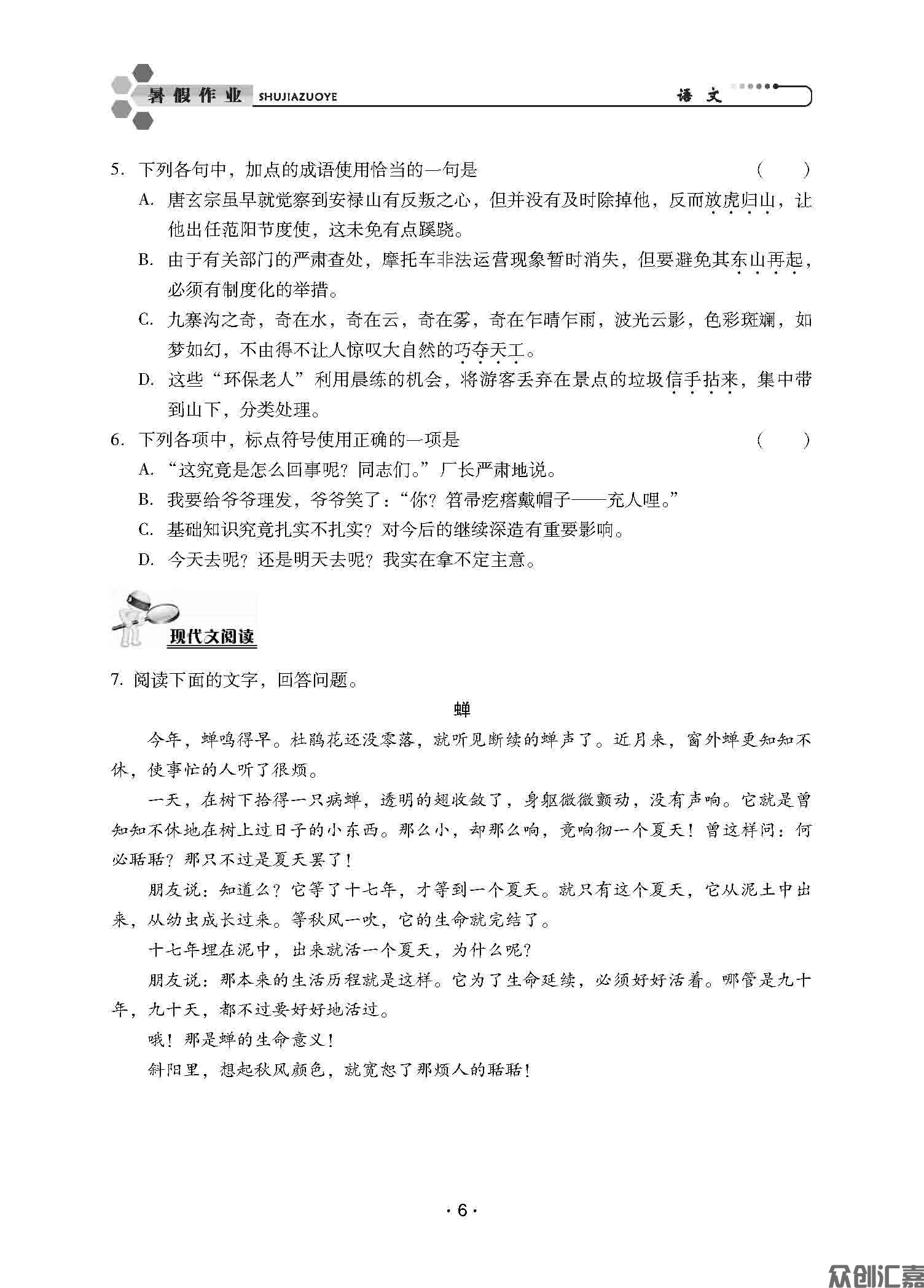 语文_页面_09.jpg