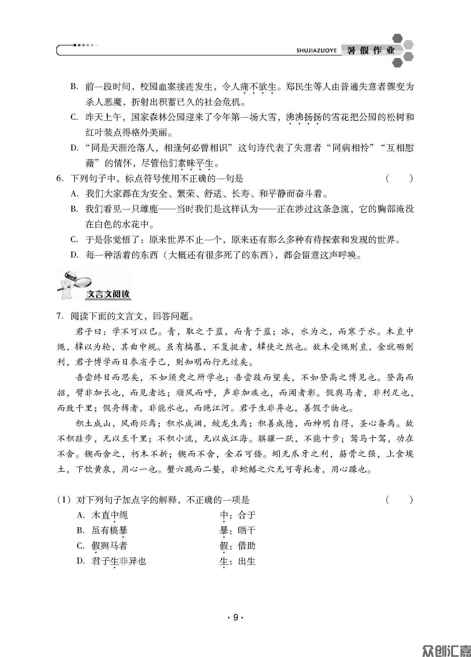 语文_页面_12.jpg
