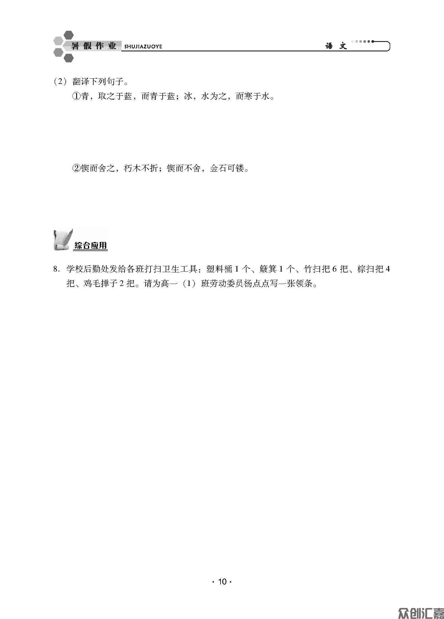 语文_页面_13.jpg