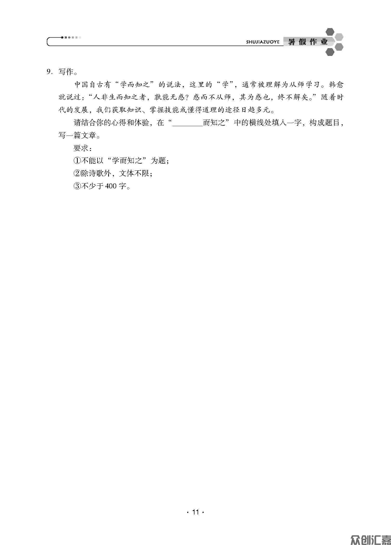 语文_页面_14.jpg