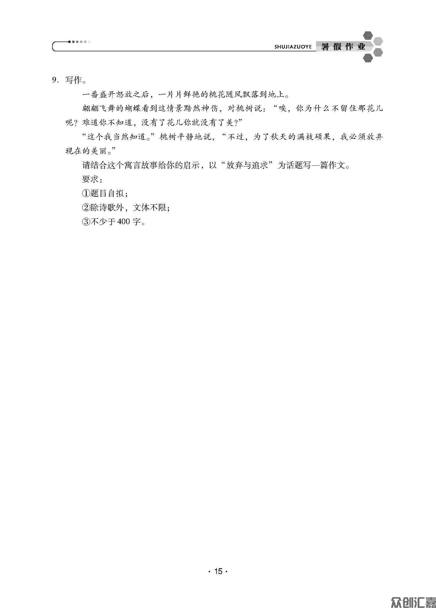 语文_页面_18.jpg