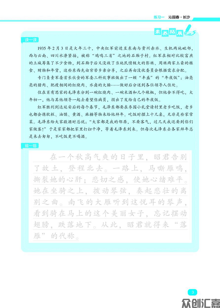 寒假通关一年级语文（内文）_页面_06.jpg