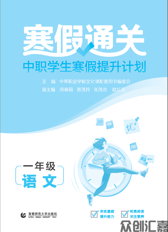 寒假通关一年级语文（内文）_页面_01.jpg