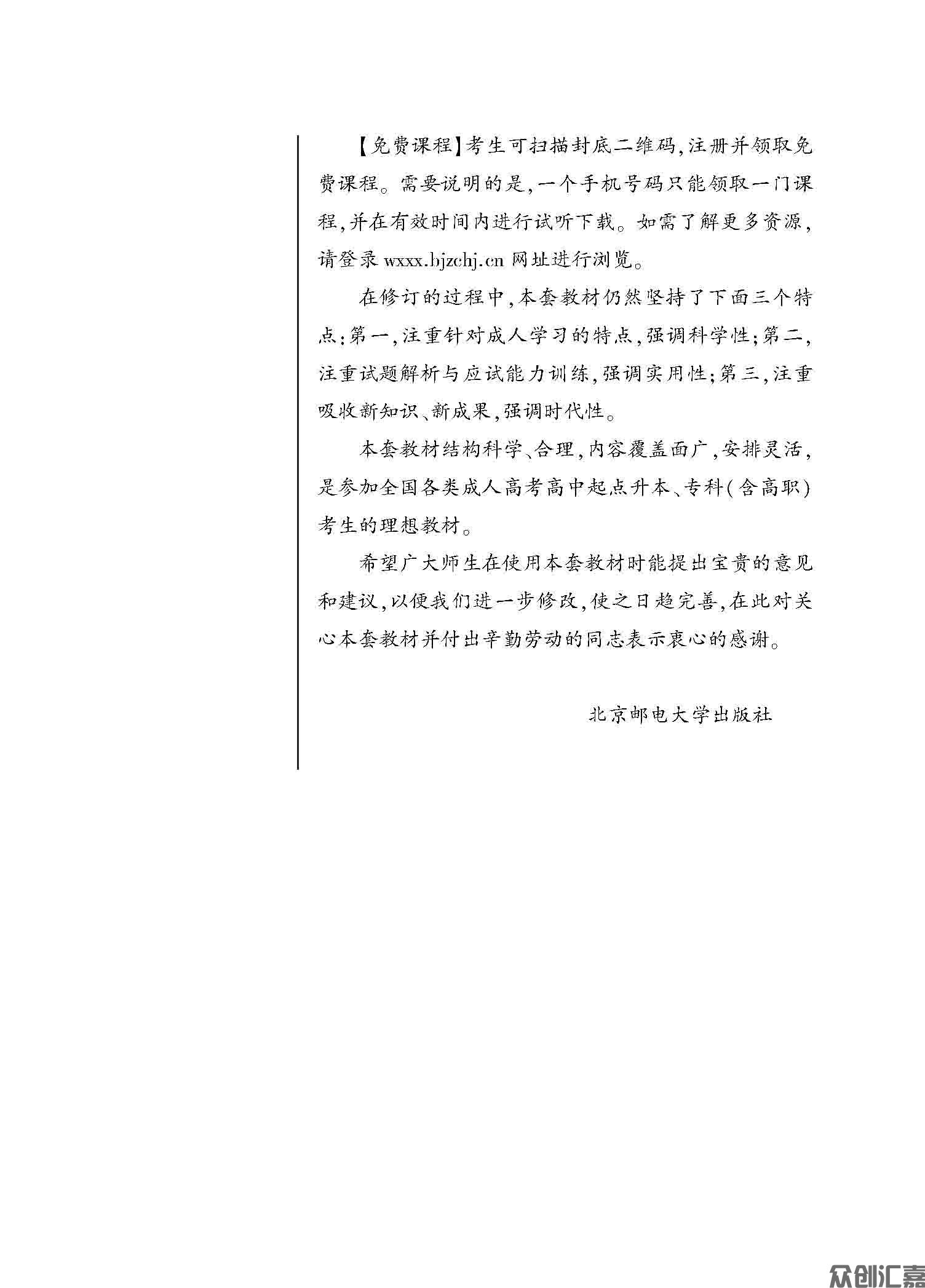 高起点 语文教材_页面_04.jpg