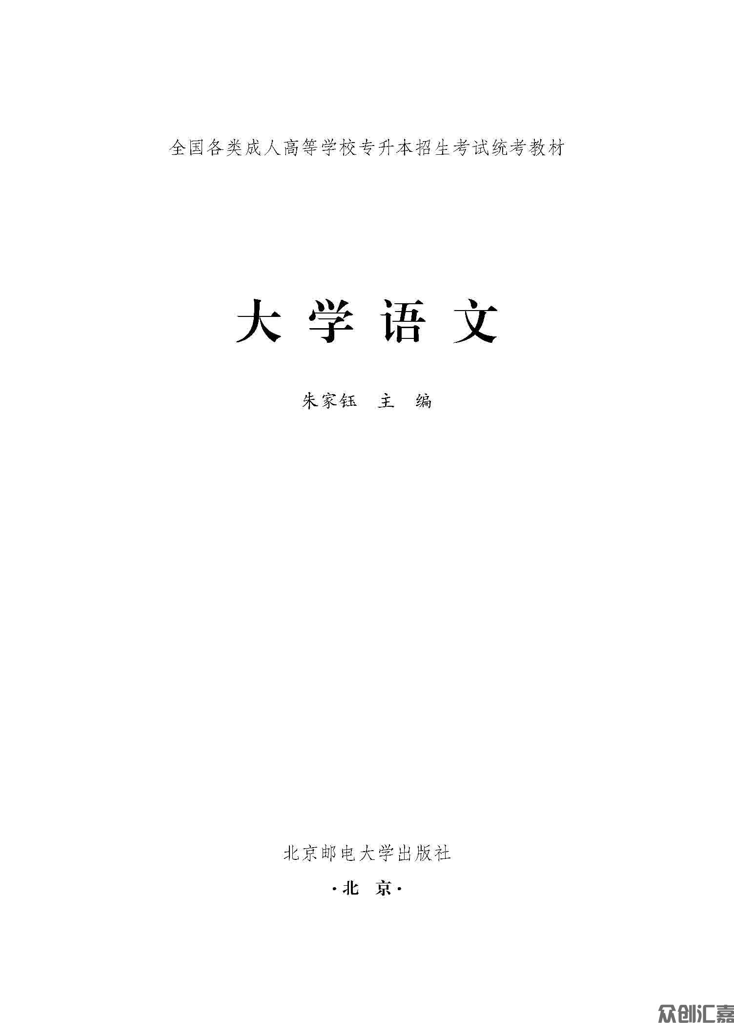 大学语文教材_页面_01.jpg