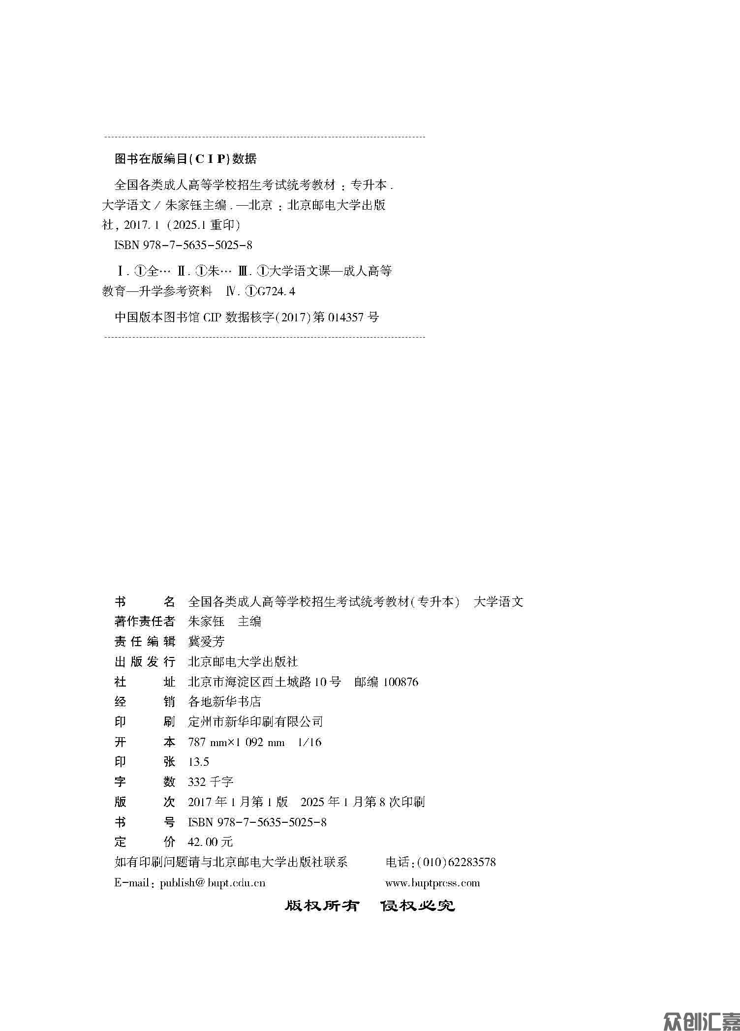 大学语文教材_页面_02.jpg