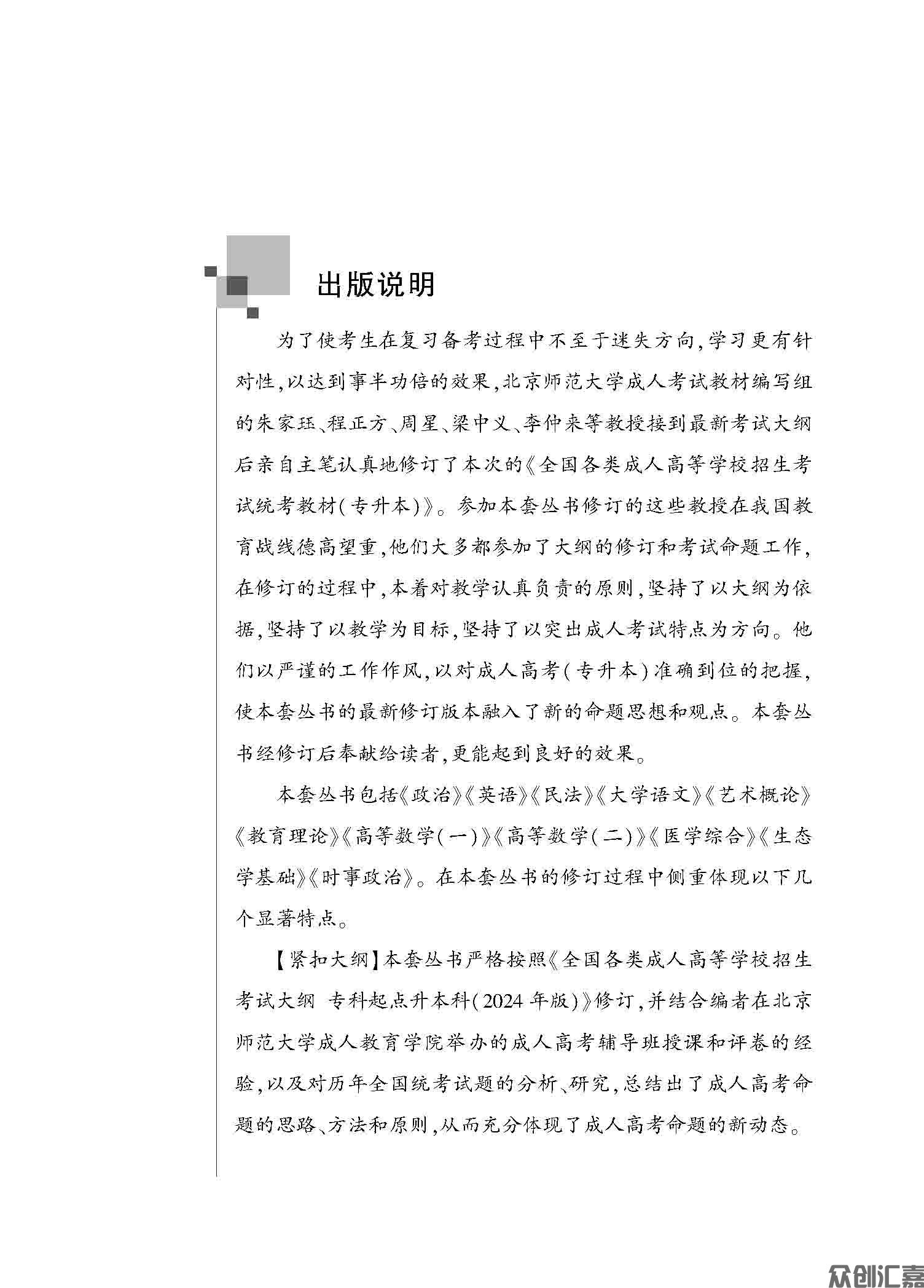 大学语文教材_页面_03.jpg