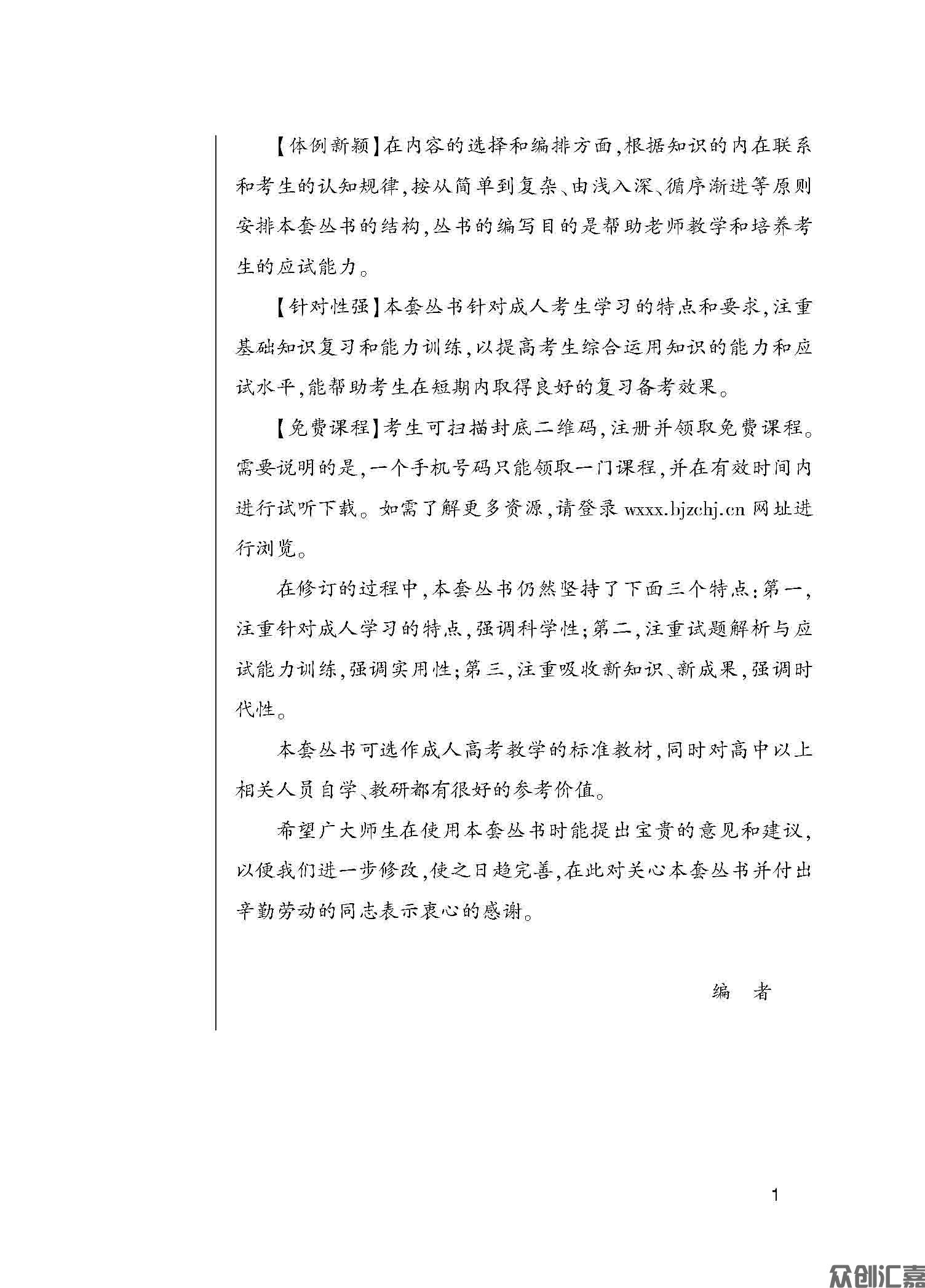 大学语文教材_页面_04.jpg