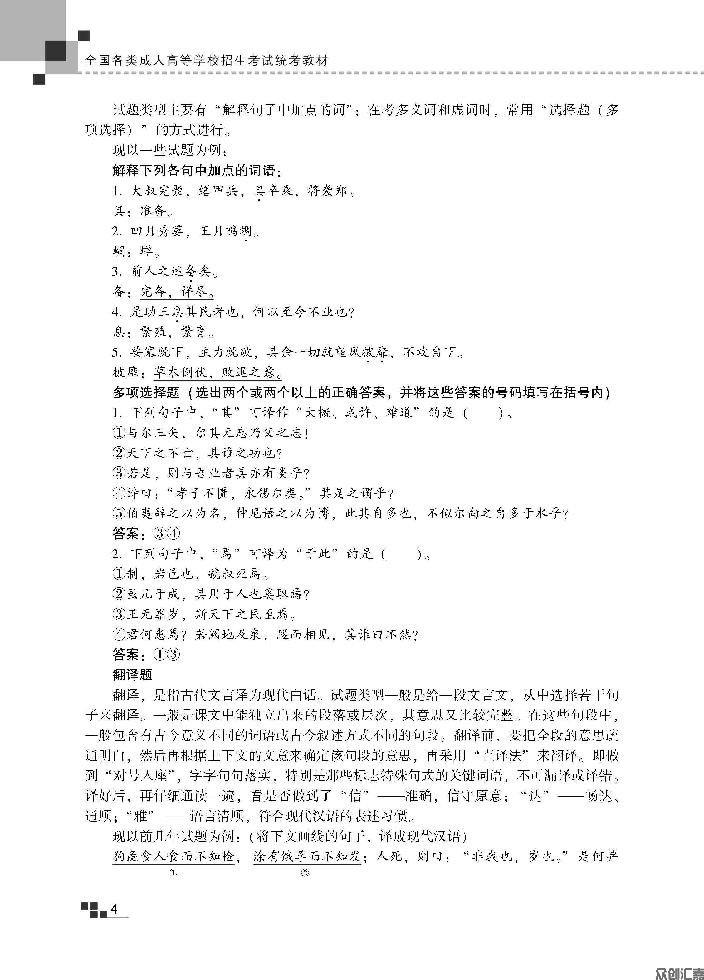 大学语文教材_页面_12.jpg