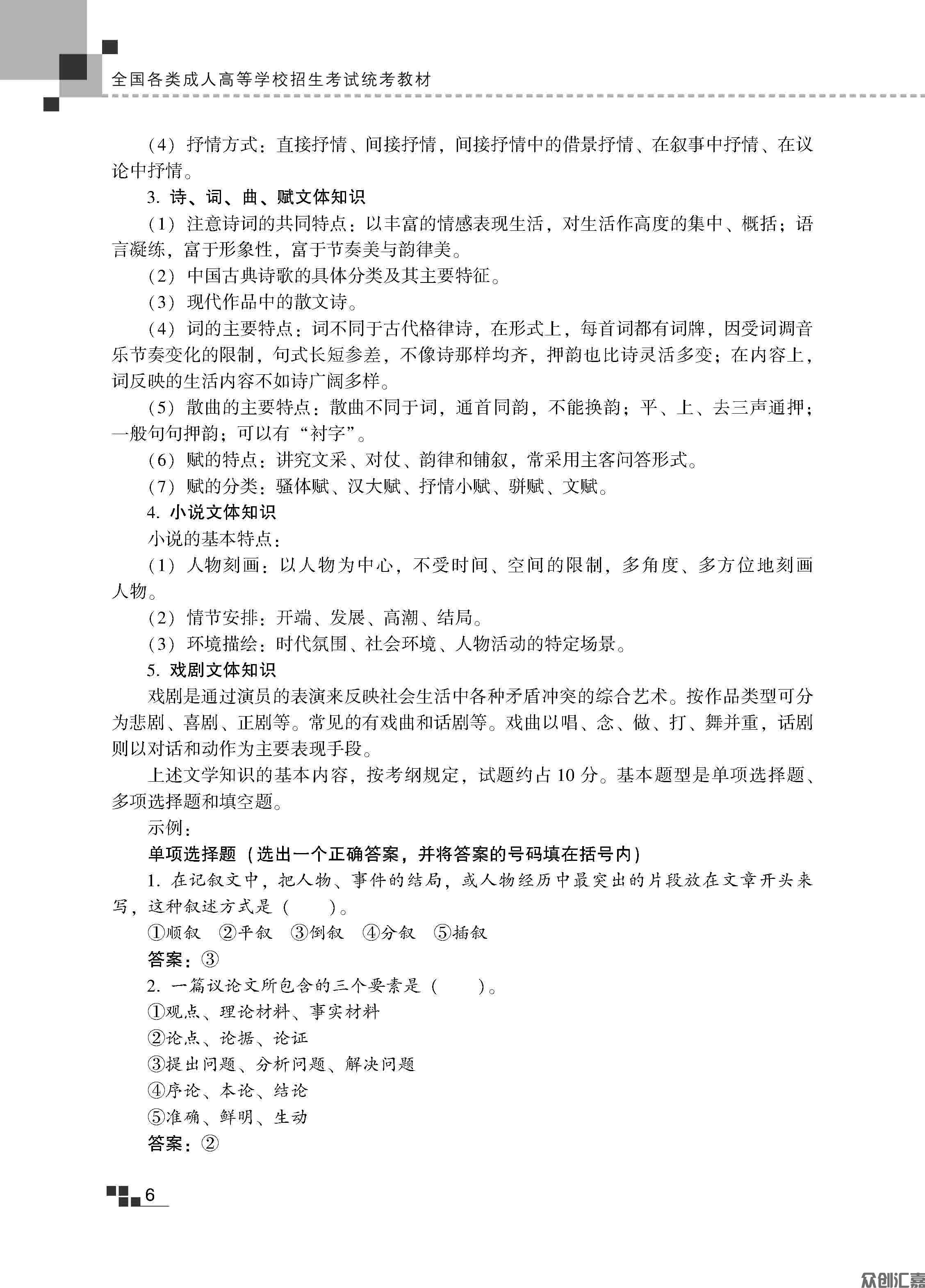 大学语文教材_页面_14.jpg