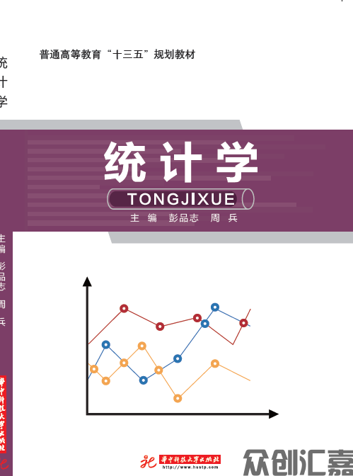 统计学