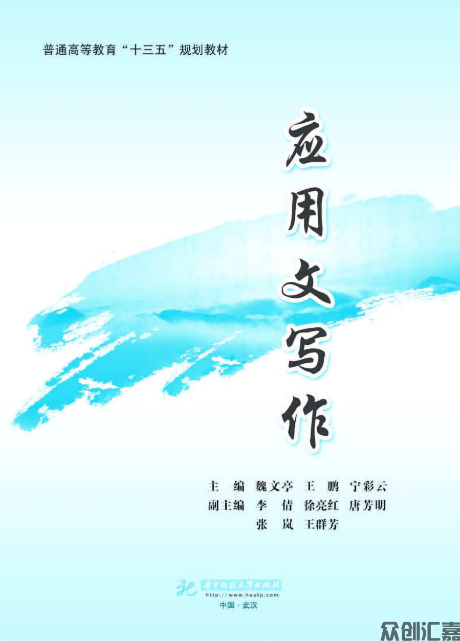 应用文写作_页面_01.jpg