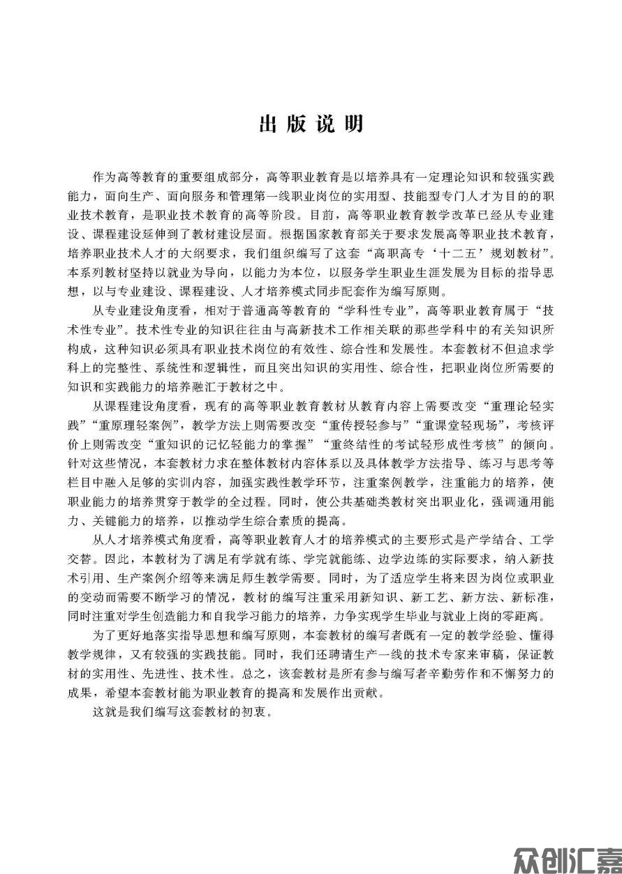 大学生职业生涯导引正文_页面_03.jpg