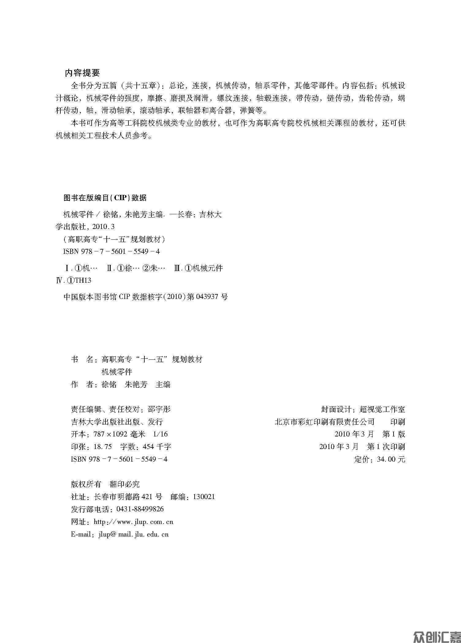 扉页_页面_02.jpg