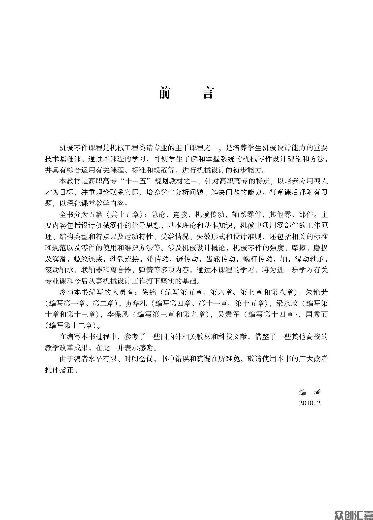 扉页_页面_04.jpg