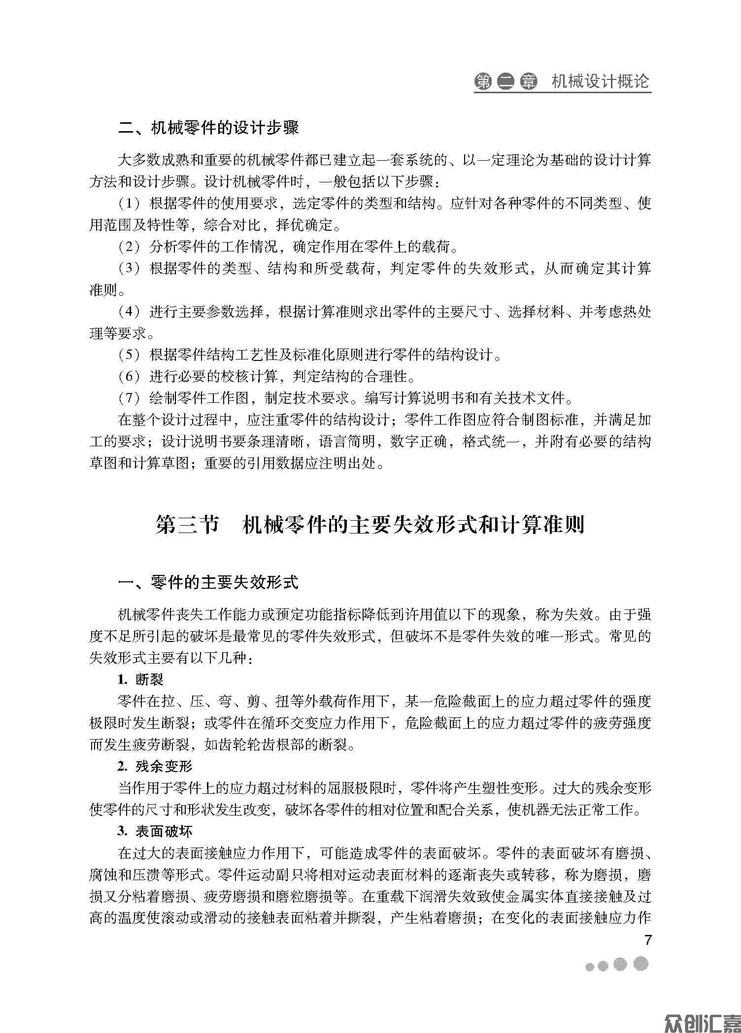 扉页_页面_14.jpg