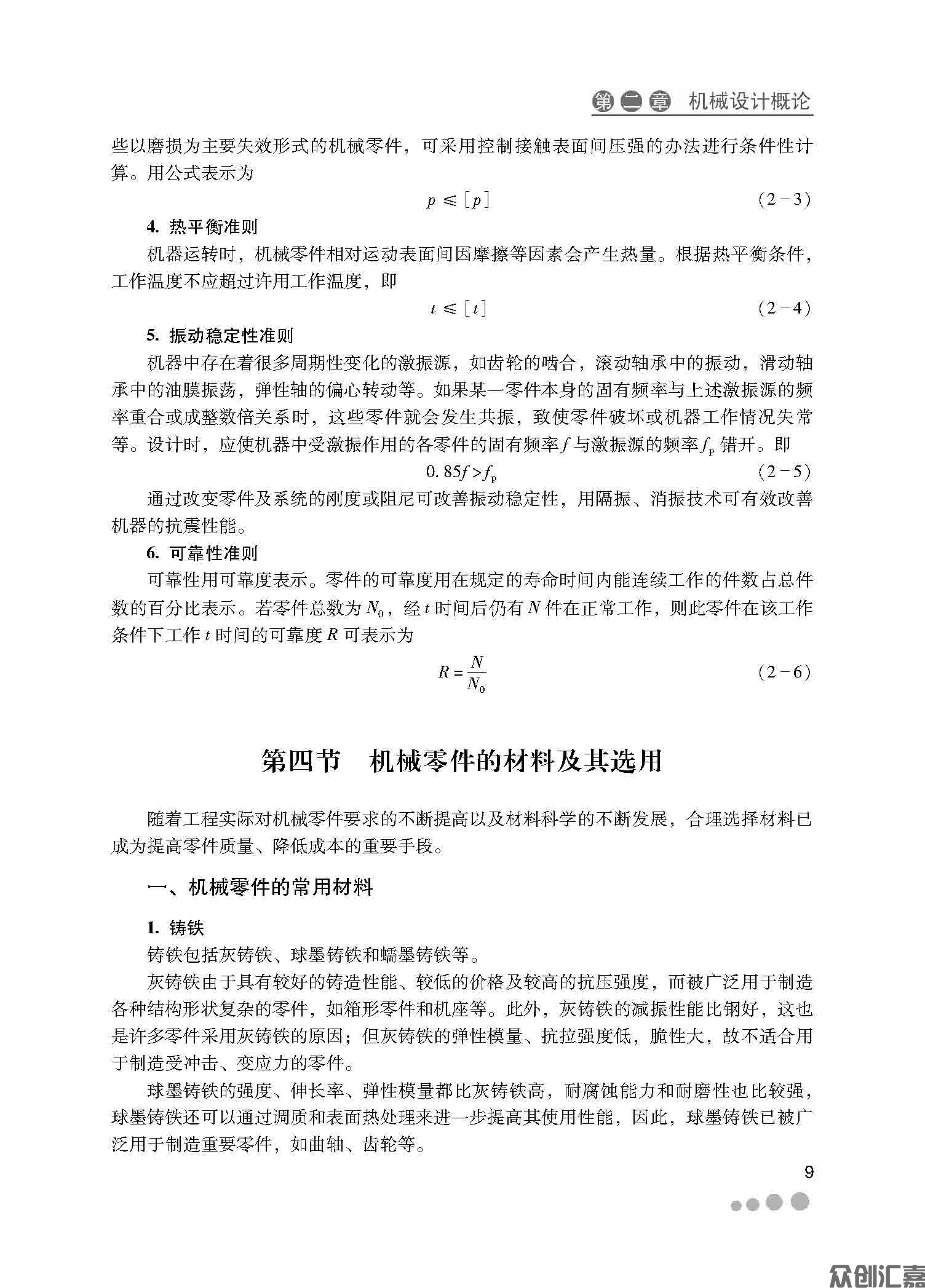 扉页_页面_16.jpg