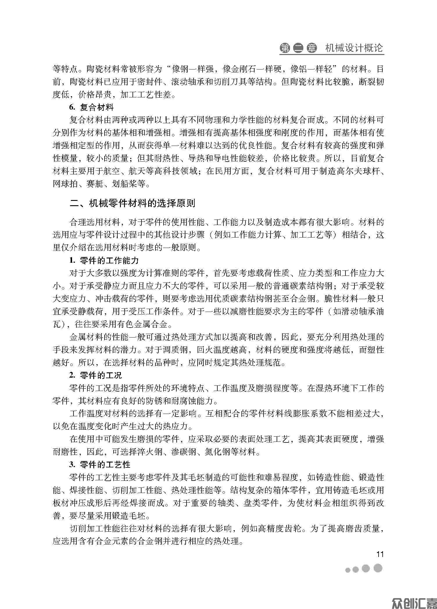 扉页_页面_18.jpg
