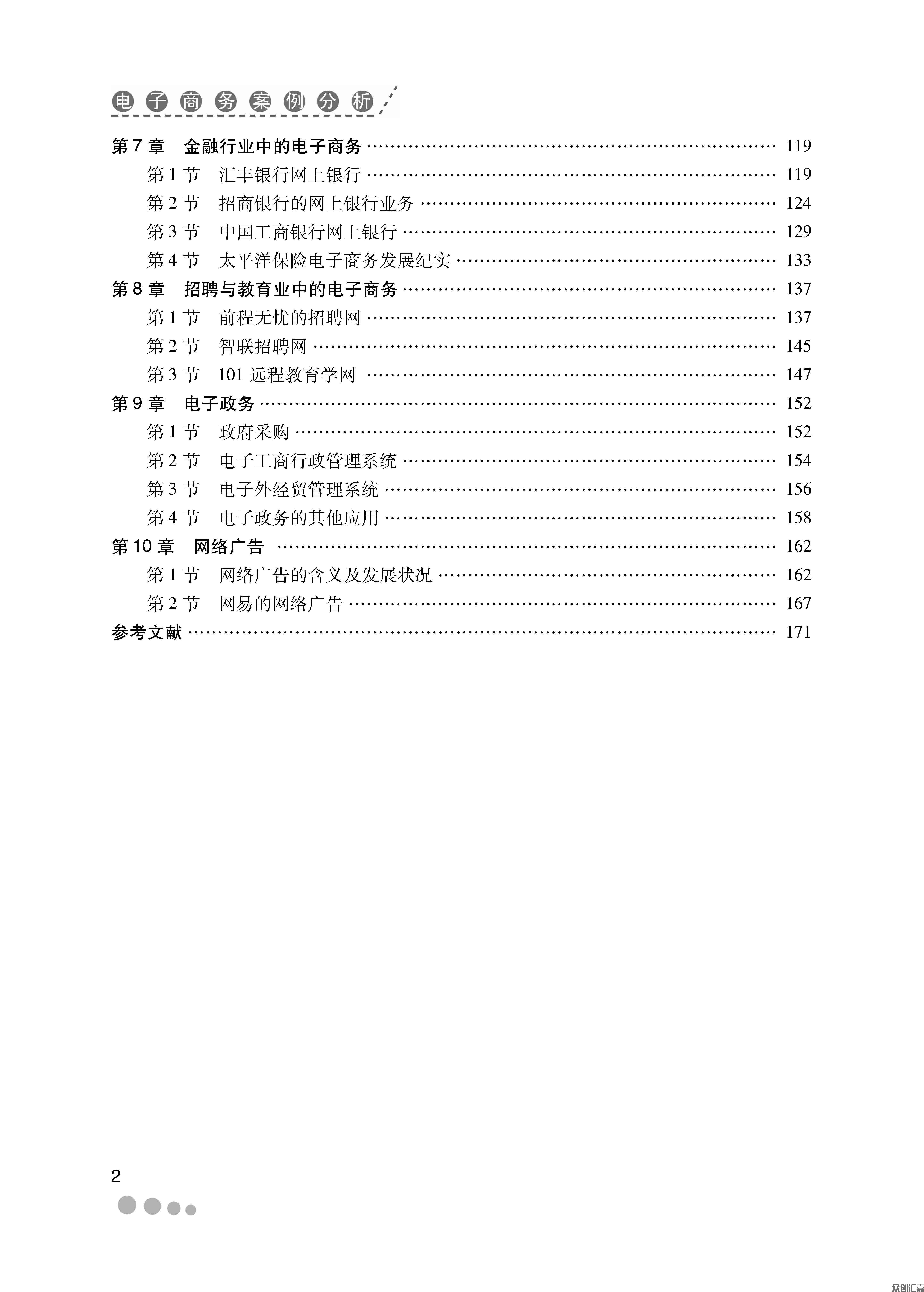 1-15_页面_06.jpg