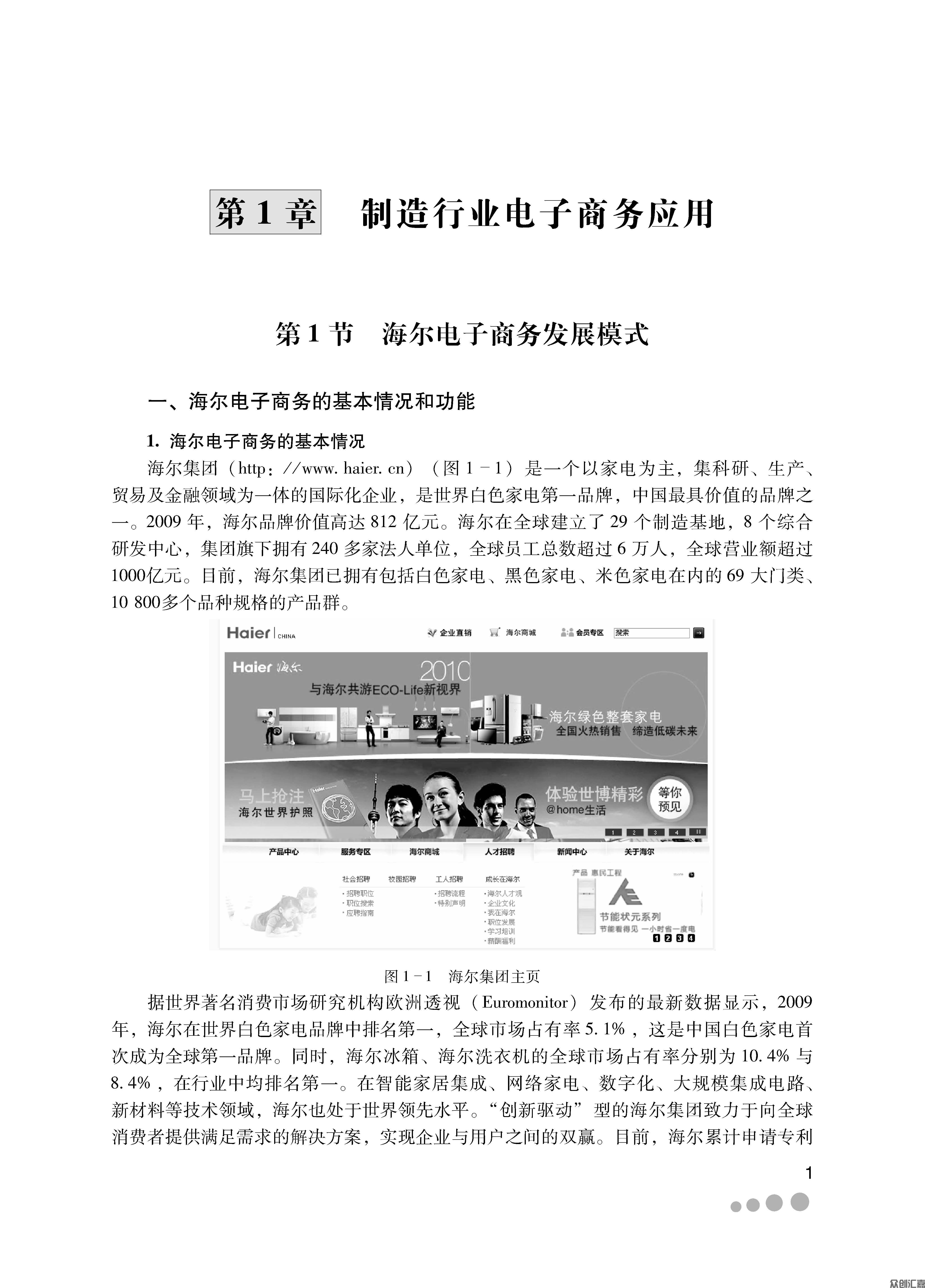 1-15_页面_07.jpg